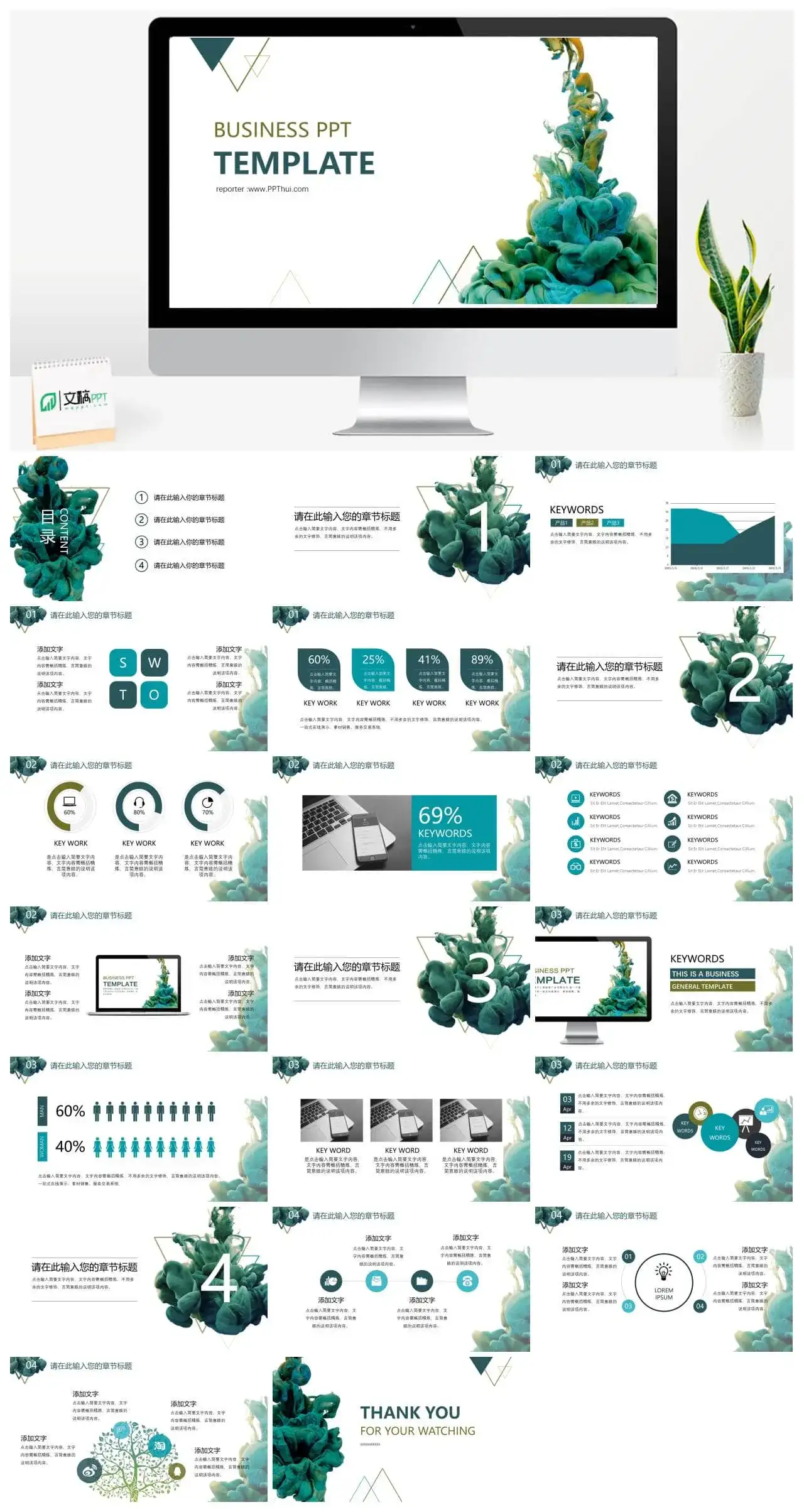 创意颜料入水艺术设计PPT模板