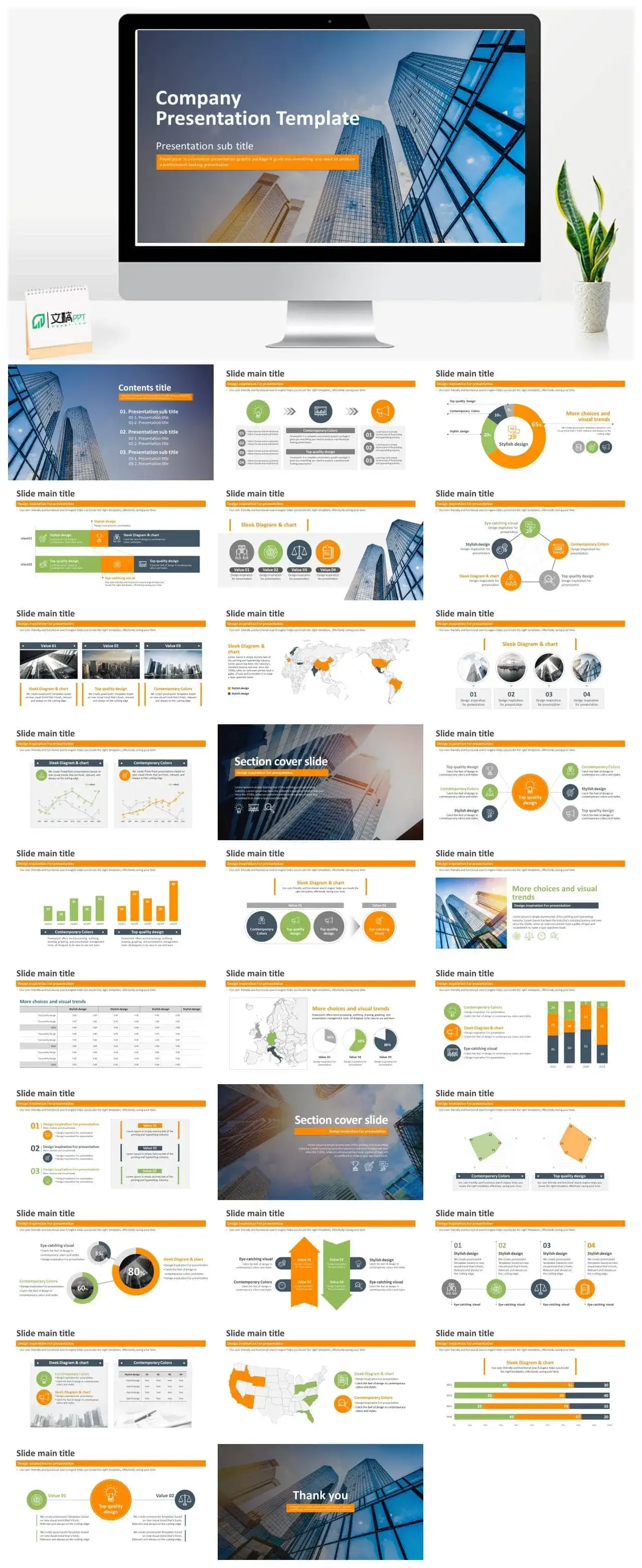 商务高楼大厦背景PPT模板