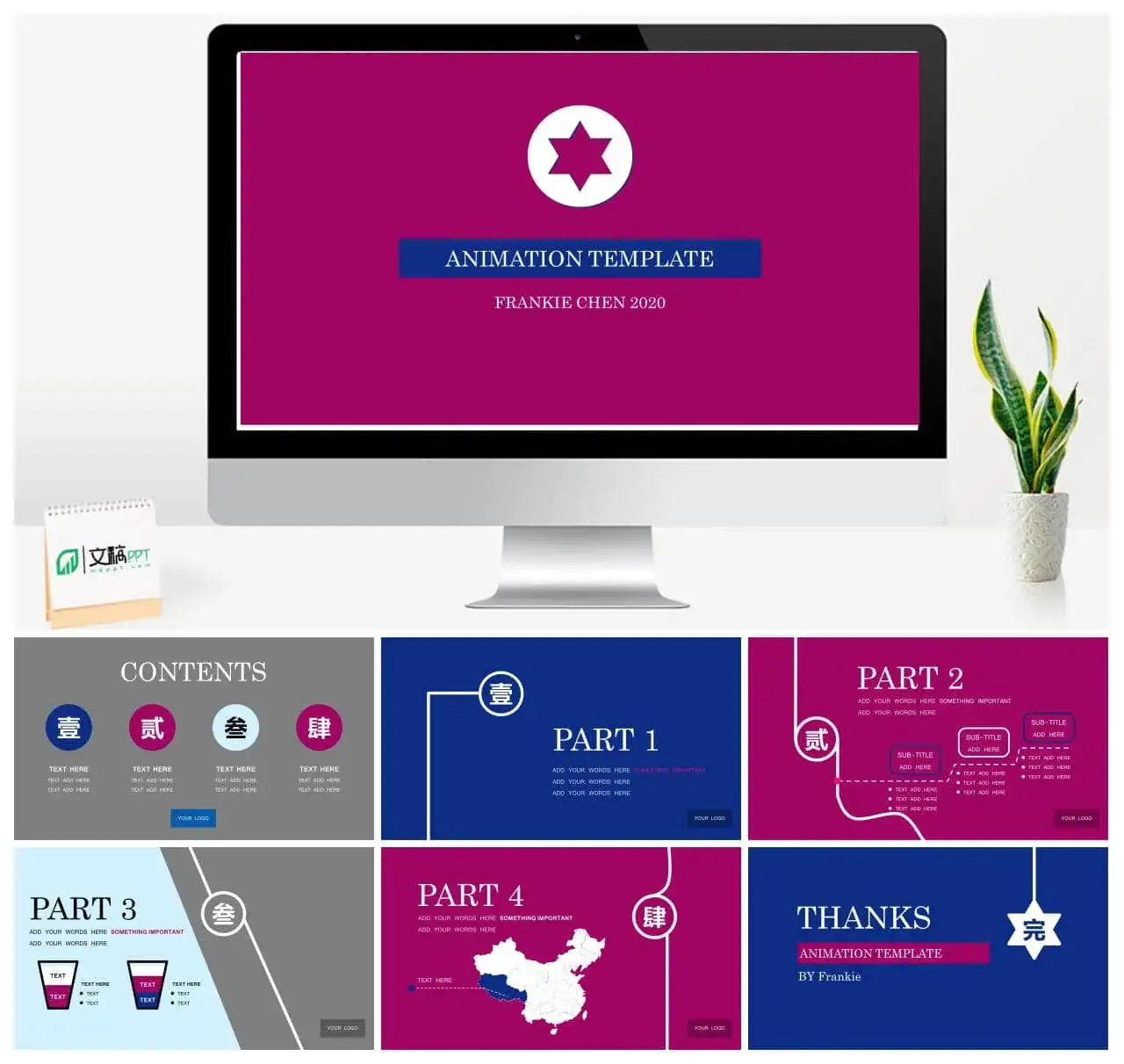 动态线条无缝贯穿PPT模板