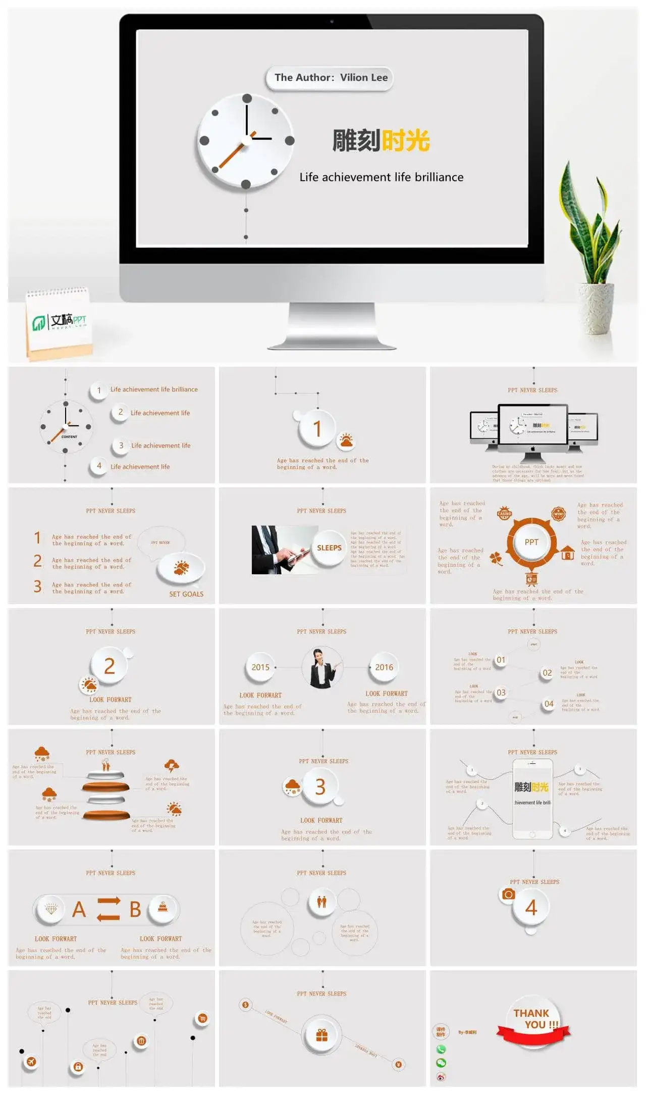 创意微立体钟表时间PPT模板