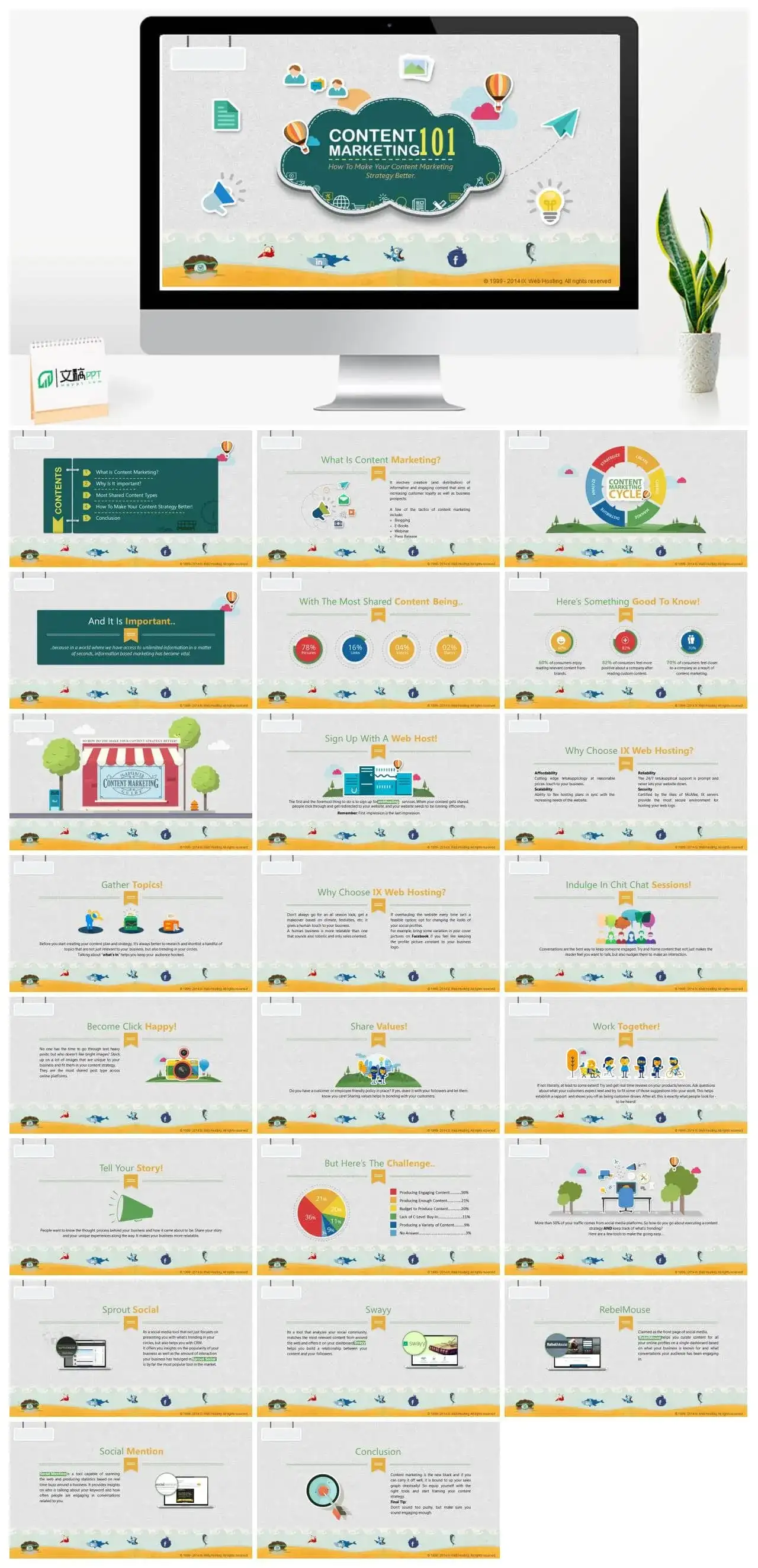 卡通扁平通用PPT模板