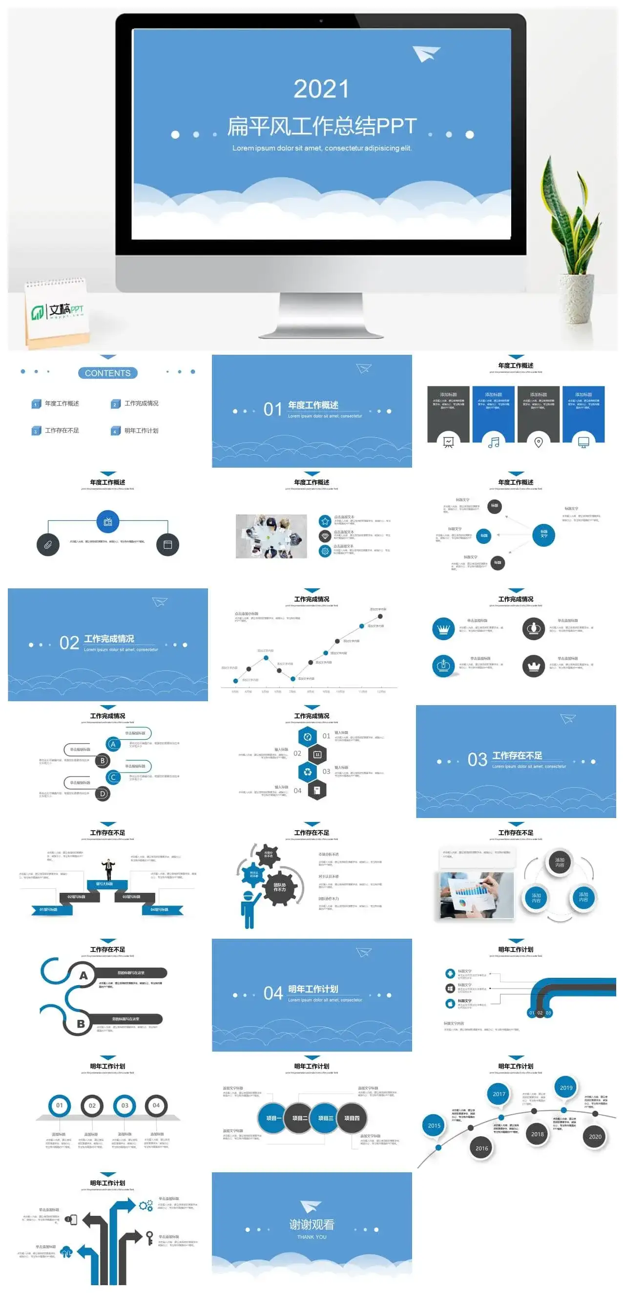 2022年扁平风工作总结计划汇报年中总结PPT模板