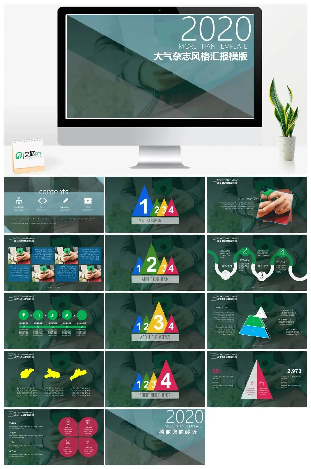 全图背景时尚杂志风PPT模板