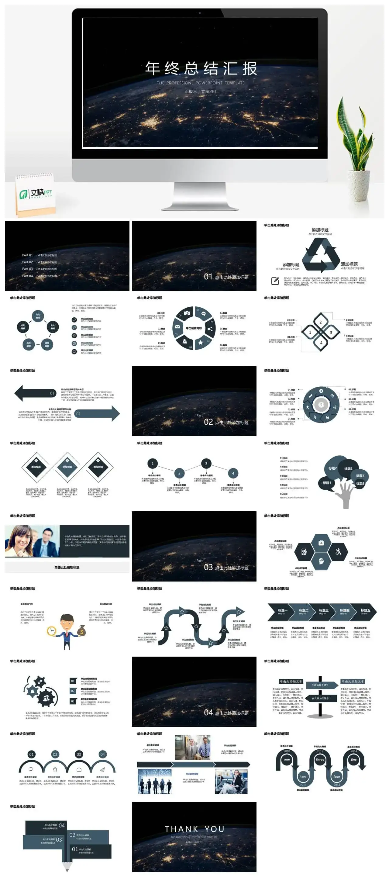 商务PPT年终汇报模板大气星空PPT模板 商务PPT年终汇报模板大气星空PPT模板