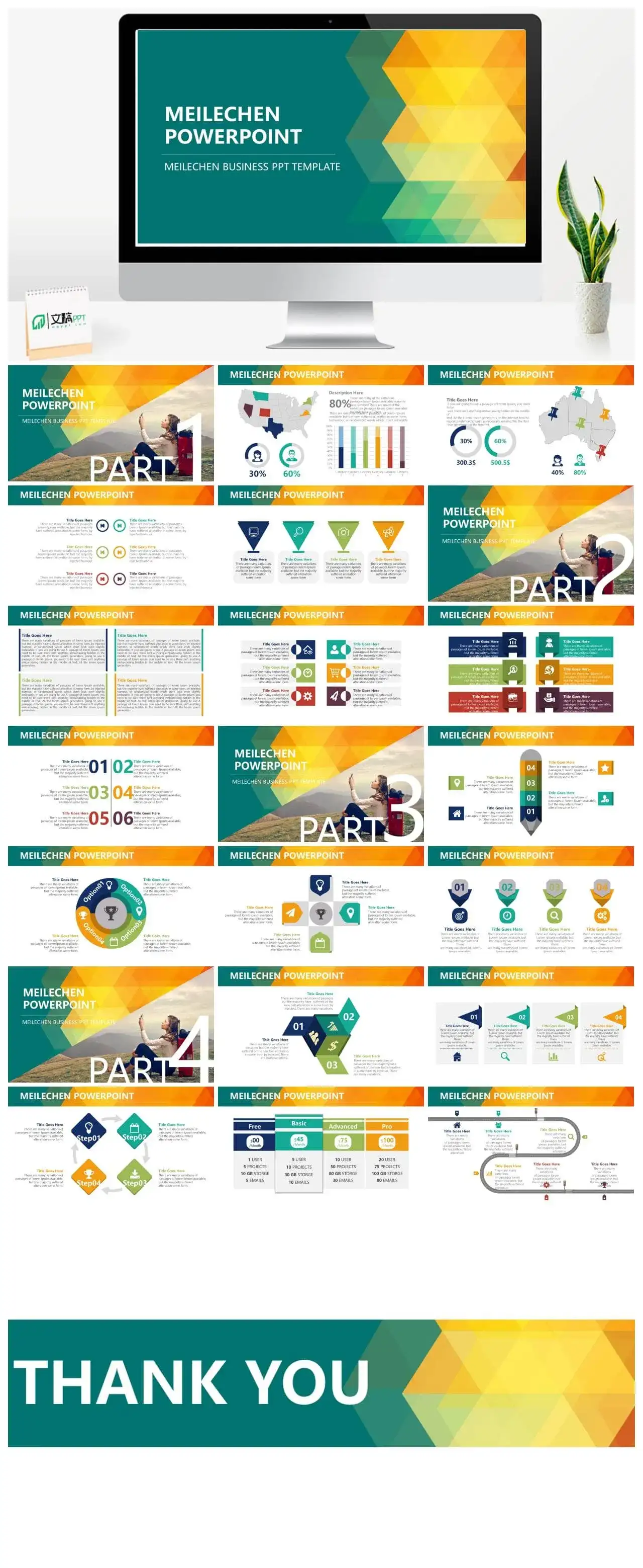 多彩炫酷静态通用模板PPT模板