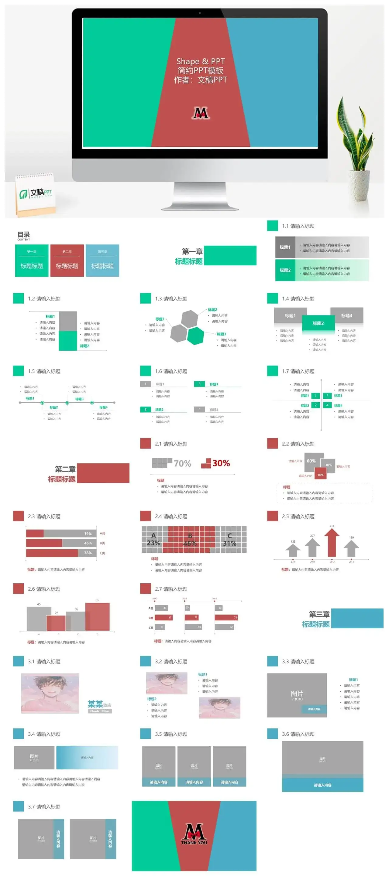 三色简约时尚创新新颖商务通用PPT模板