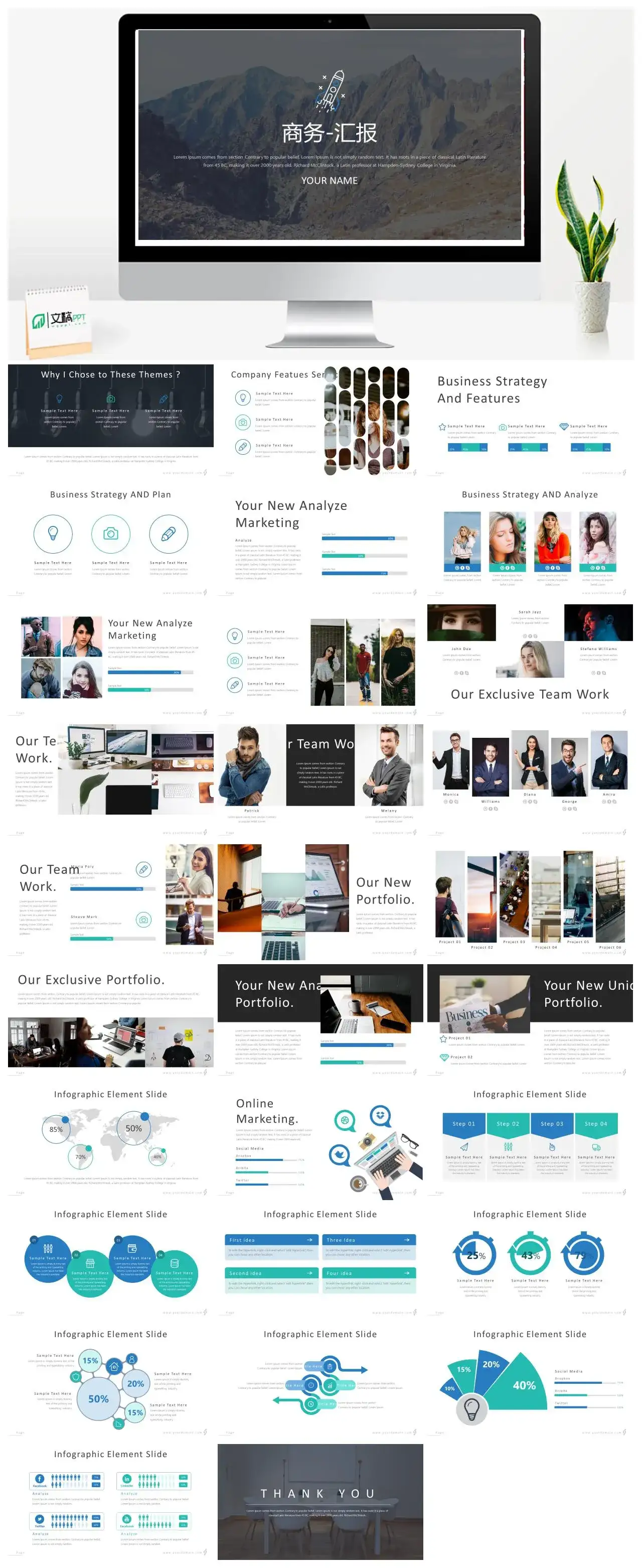 蓝青色极简商务汇报PPT模板