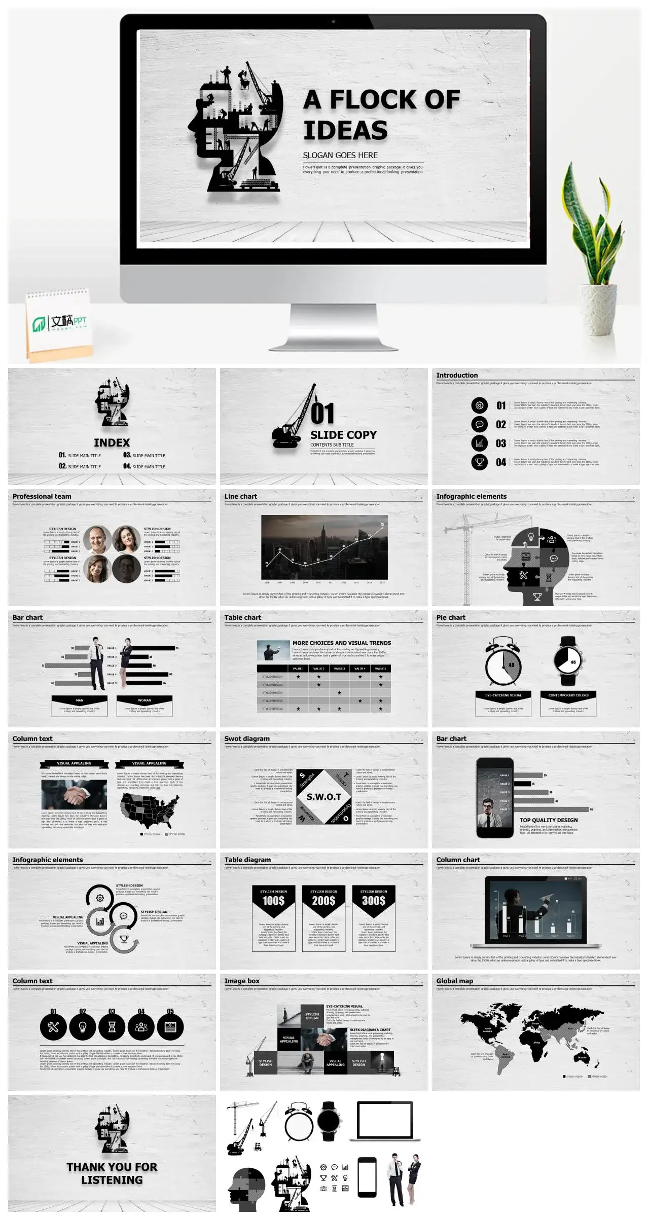 质感墙面创意设计PPT模板