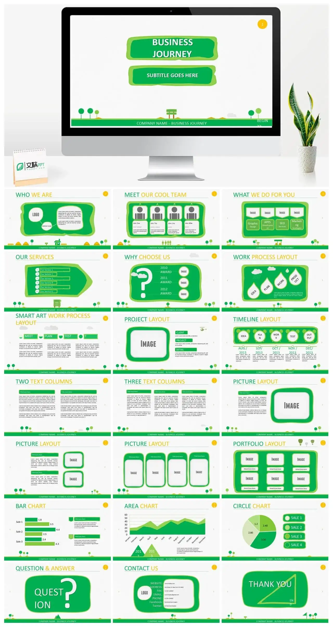 可爱清爽绿色卡通PPT模板