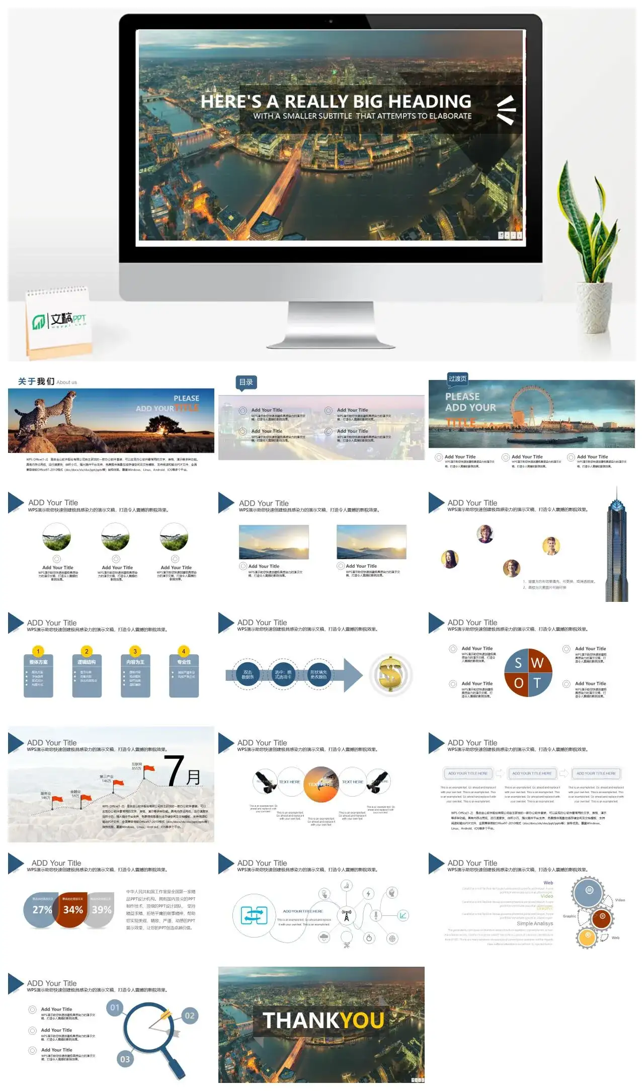 精美实用时尚杂志风PPT模板