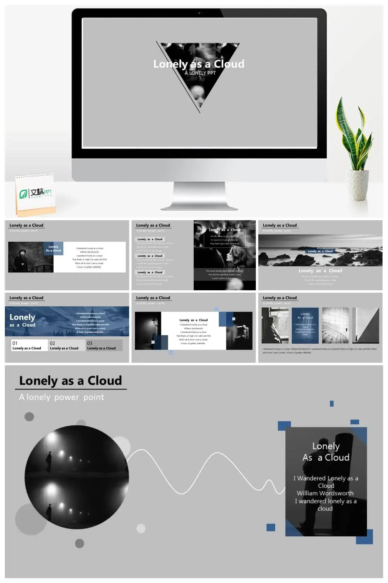 灰色简洁素雅幻灯片模板下载