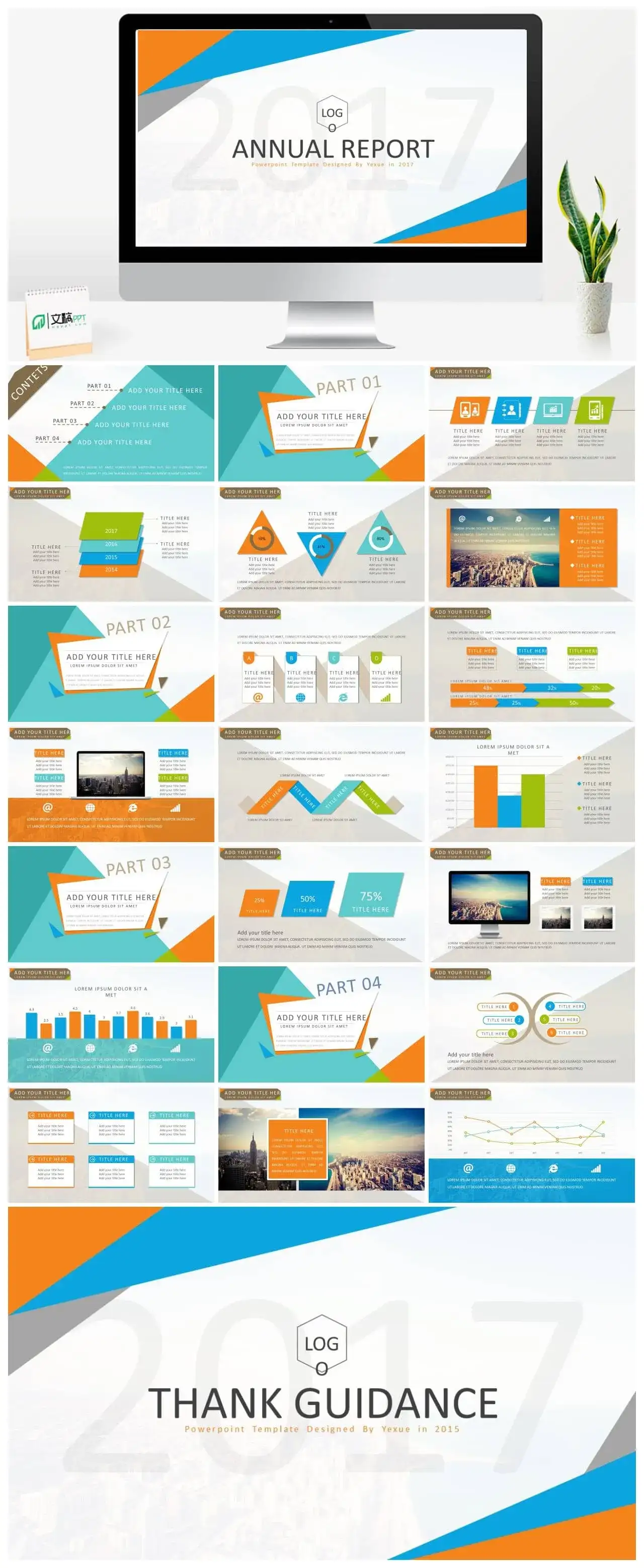 动态大色块排版通用PPT模板
