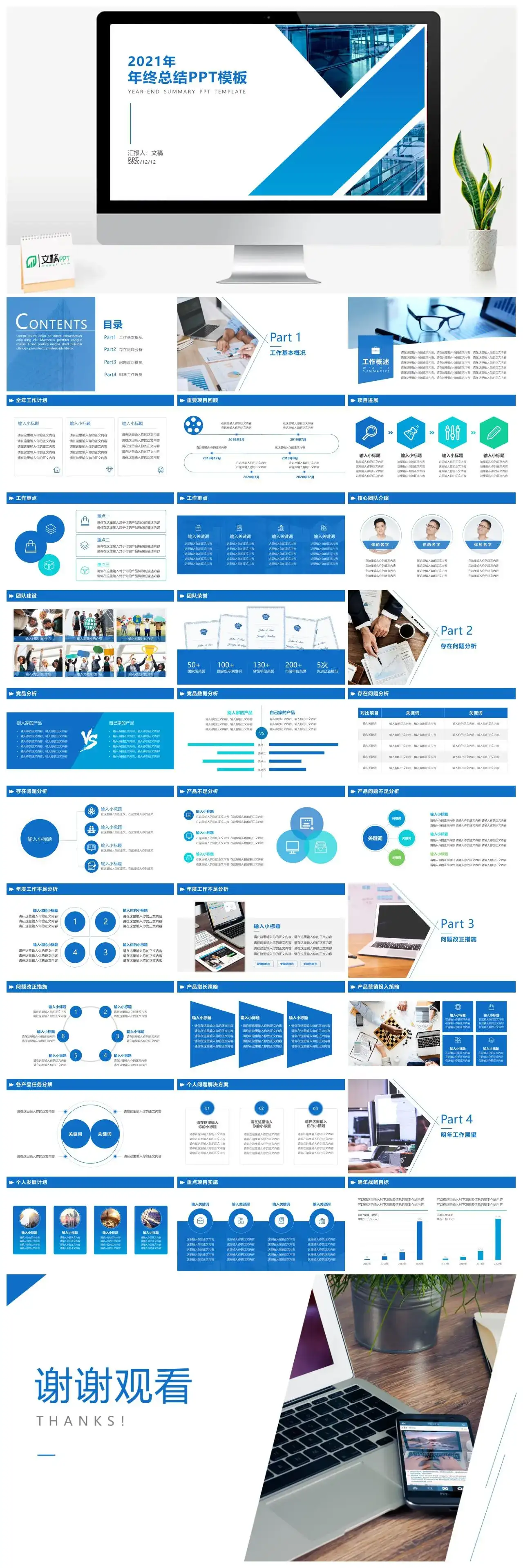 简约蓝几何风年终总结报告ppt模板