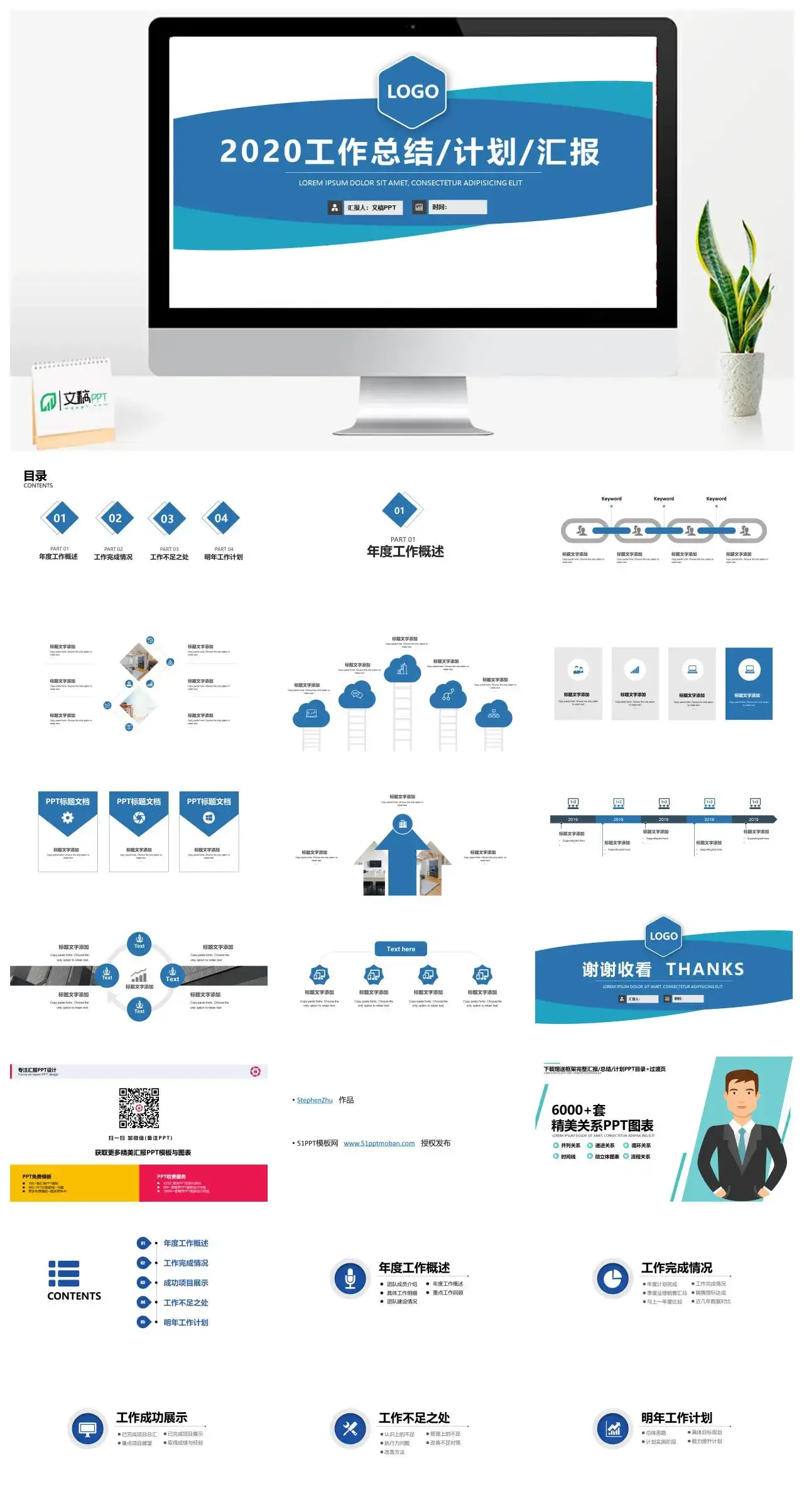 简约彩色色块免费PPT模板