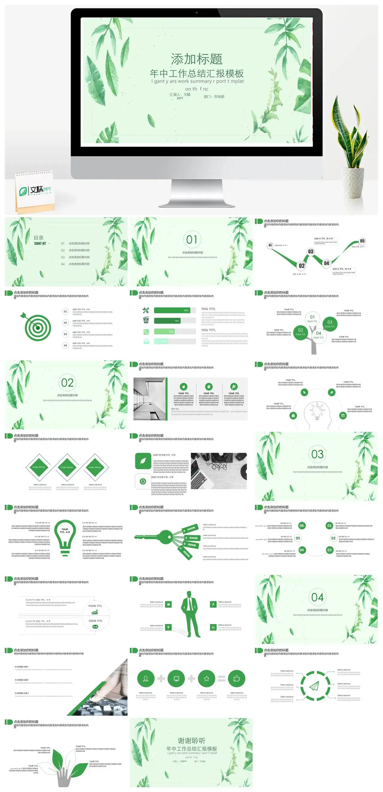 篱上清雅年中报告总结模板