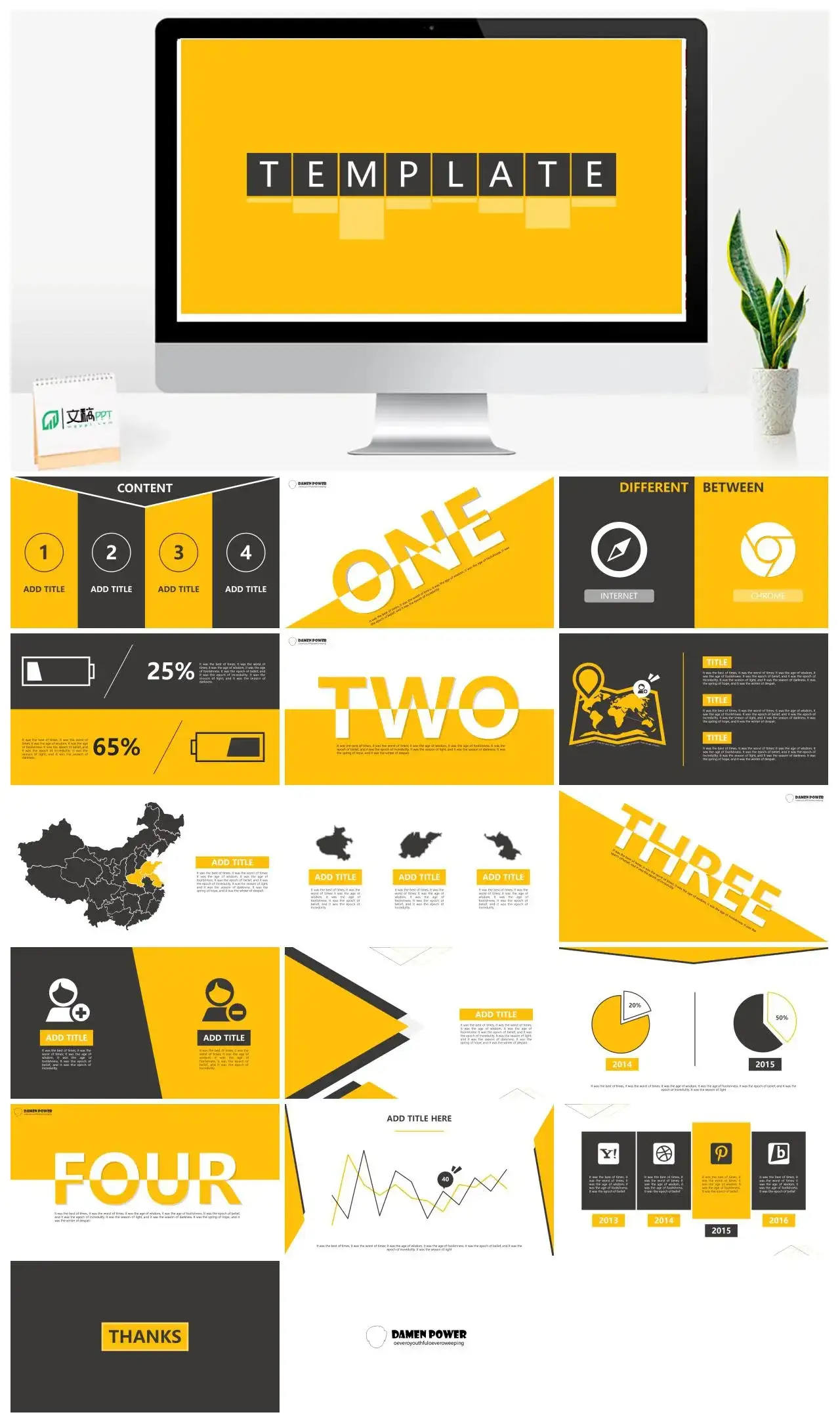 简约黑黄配色动态PPT模板