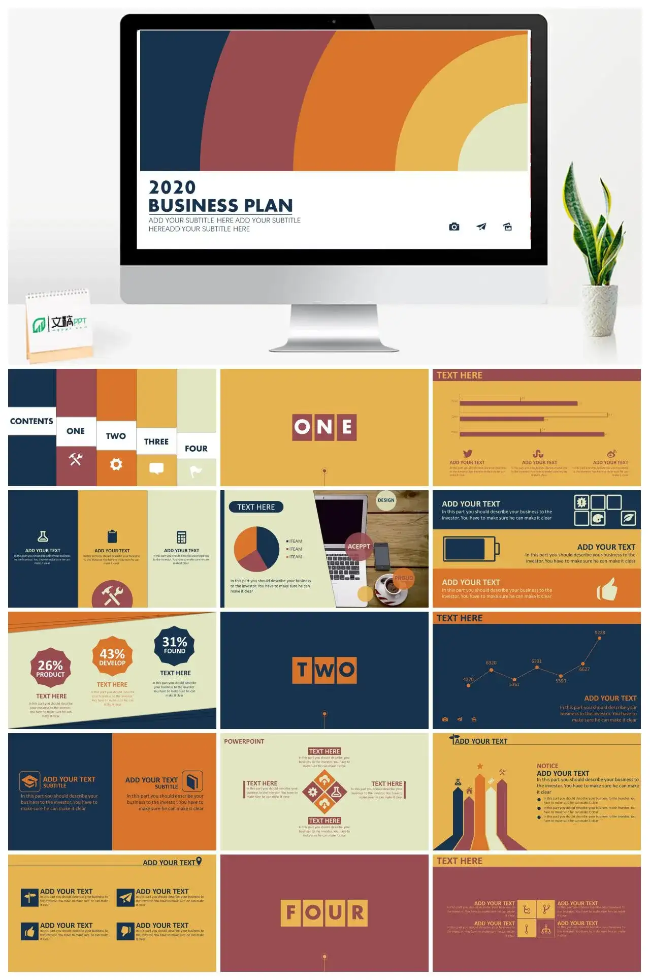 精美复古色调商务PPT模板