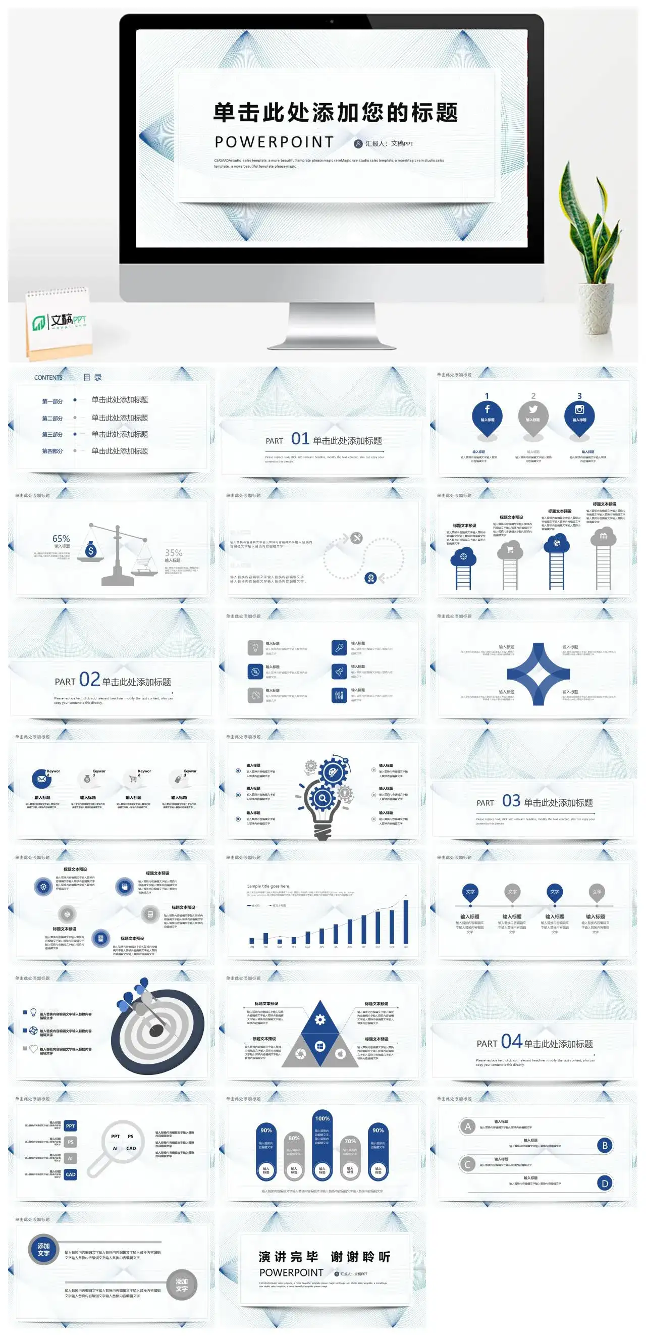 线条菱形悬浮卡片通用PPT模板