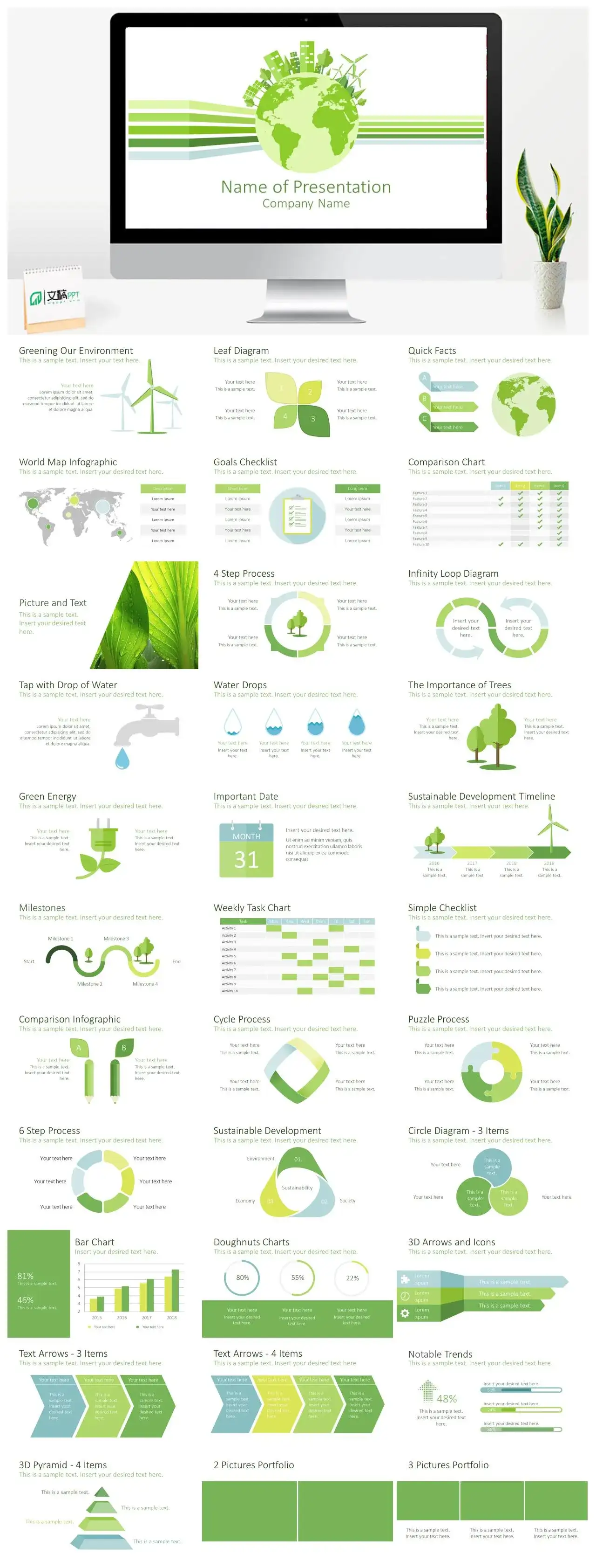 绿色地球保护环境PPT模板