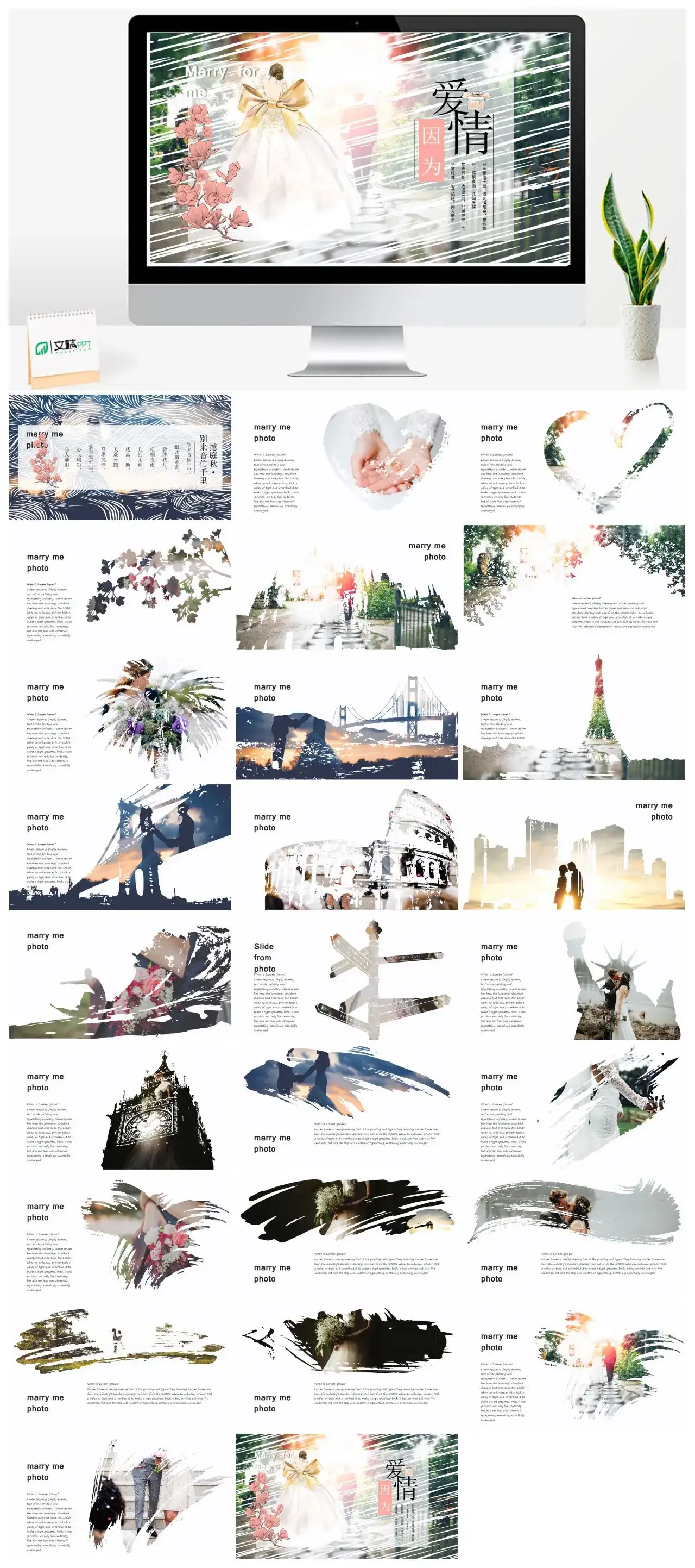 因为爱情主题花朵创意婚礼策划婚礼庆典开头电子相册动画PPT模板