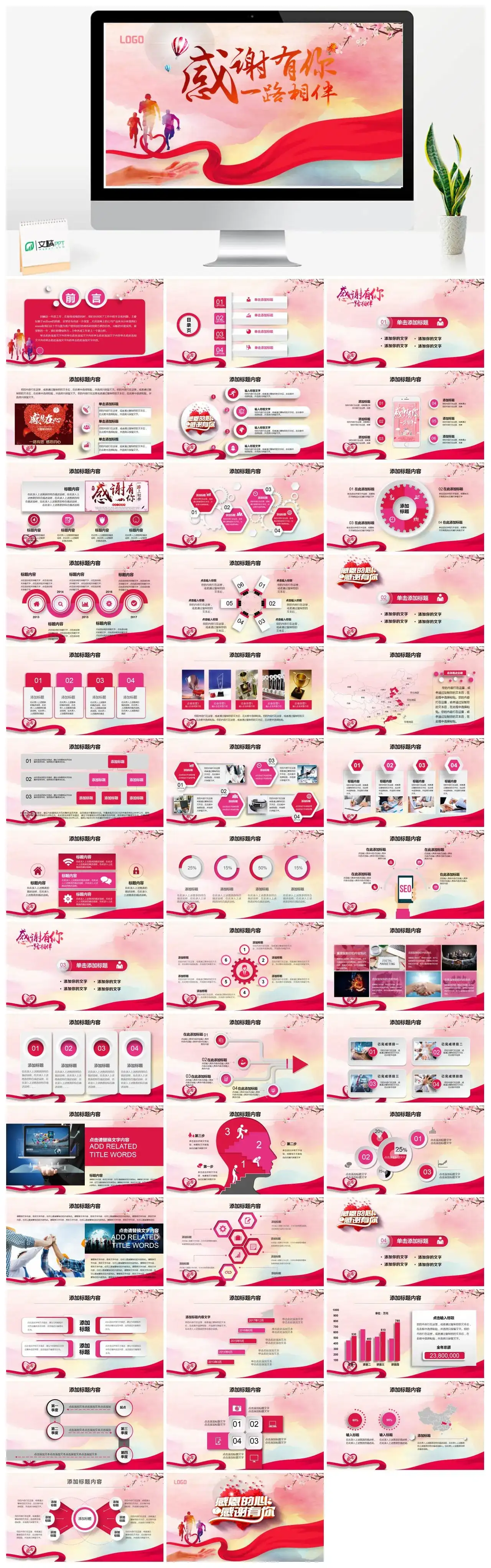 红色大气感恩节节日活动通用ppt模板