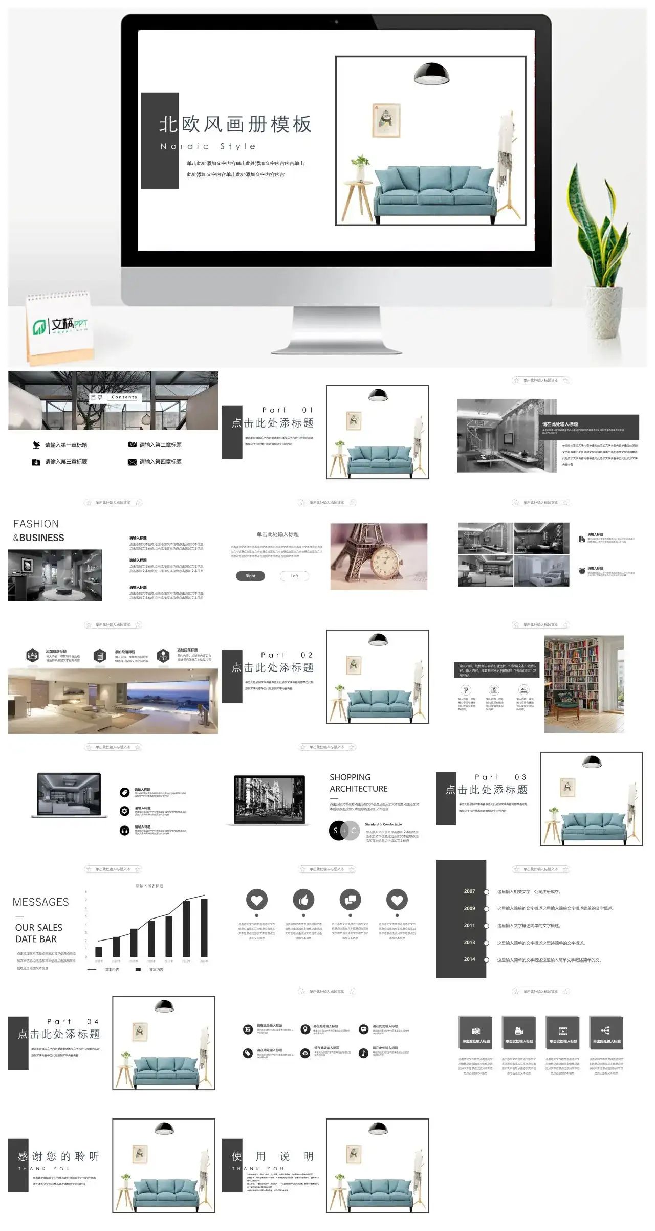 简约北欧风画册发布PPT模板