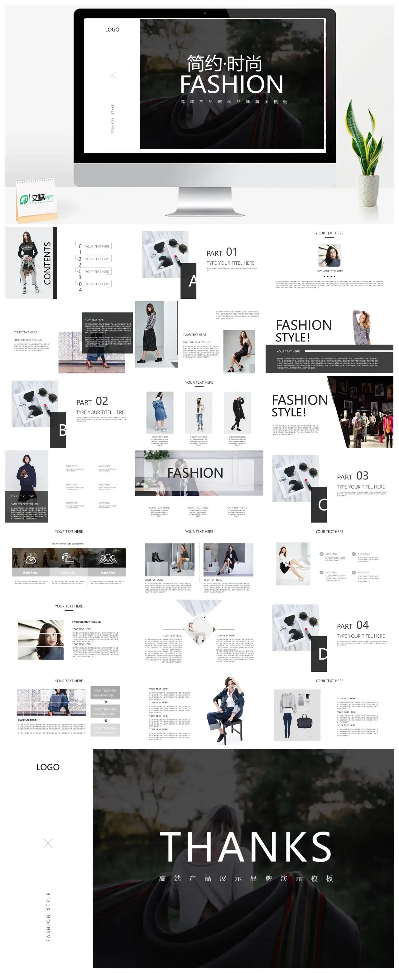 简约时尚高端产品展示品牌演示产品发布PPT模板