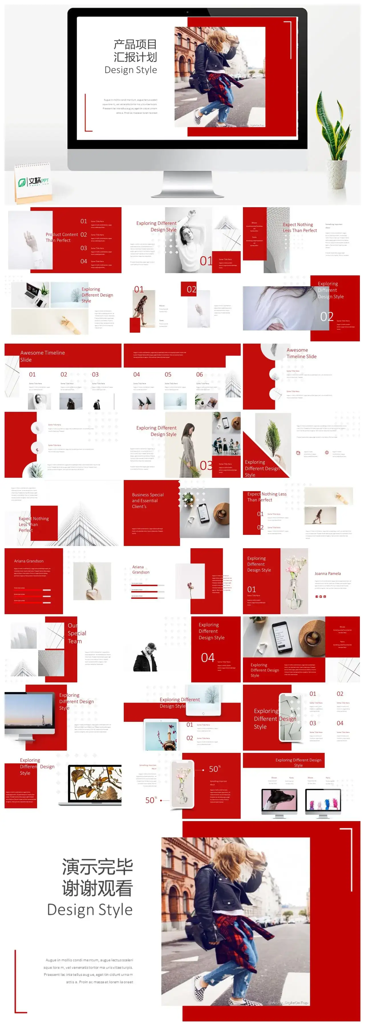 简约画册风产品发布汇报计划宣传PPT模版