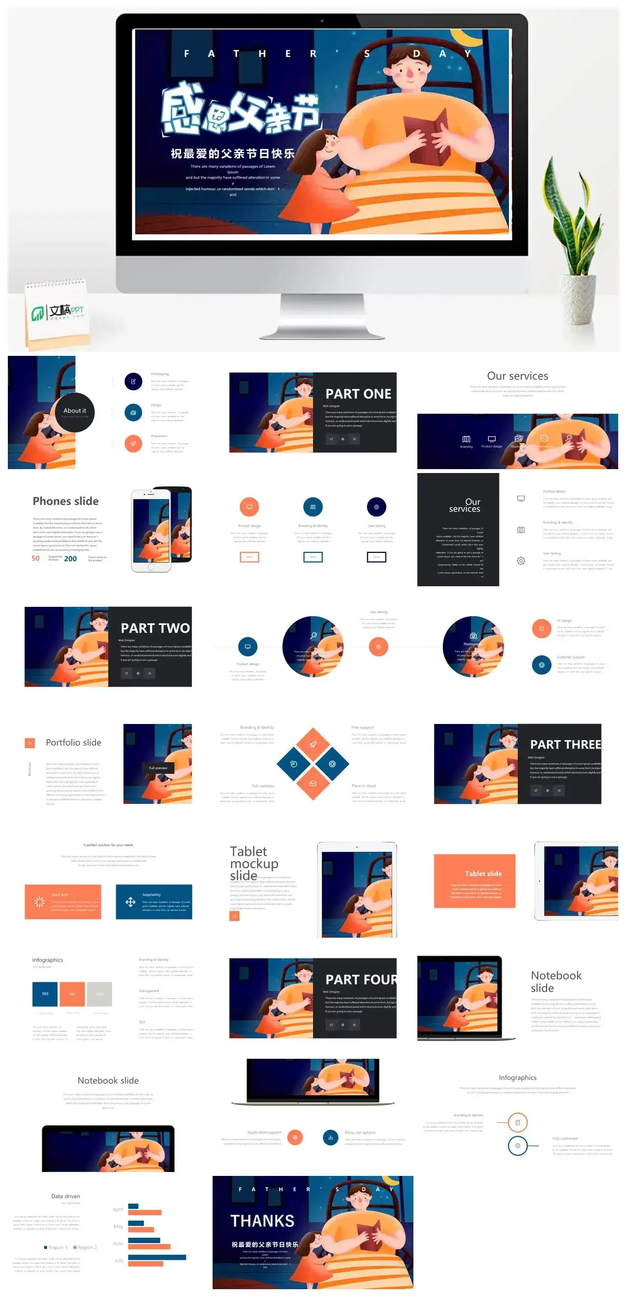 感恩父亲节祝最爱的父亲节日快乐PPT模板