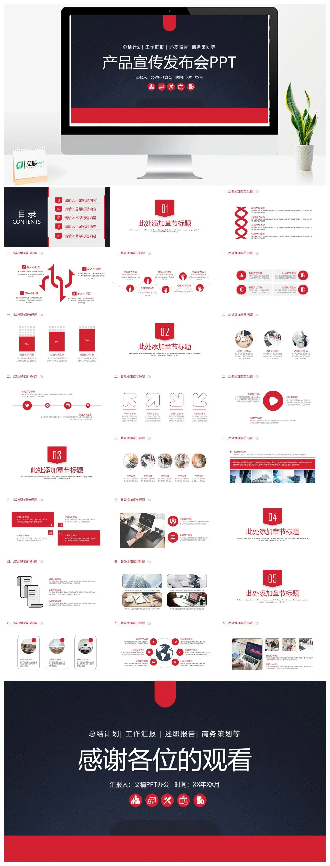 深蓝色商务严谨产品宣传发布会模板总结计划工作汇报商务策划PPT模板