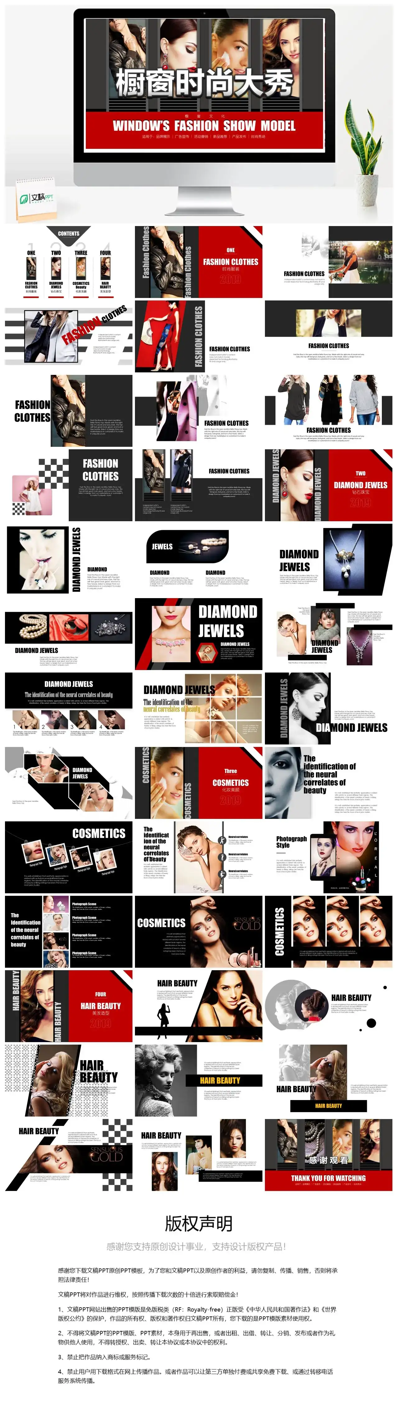 欧美风橱窗时尚大秀产品发布PPT模板