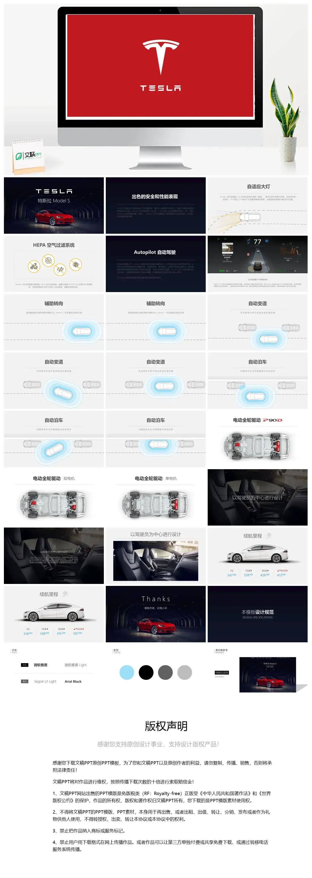 简约精美大气汽车新品发布会PPT模板