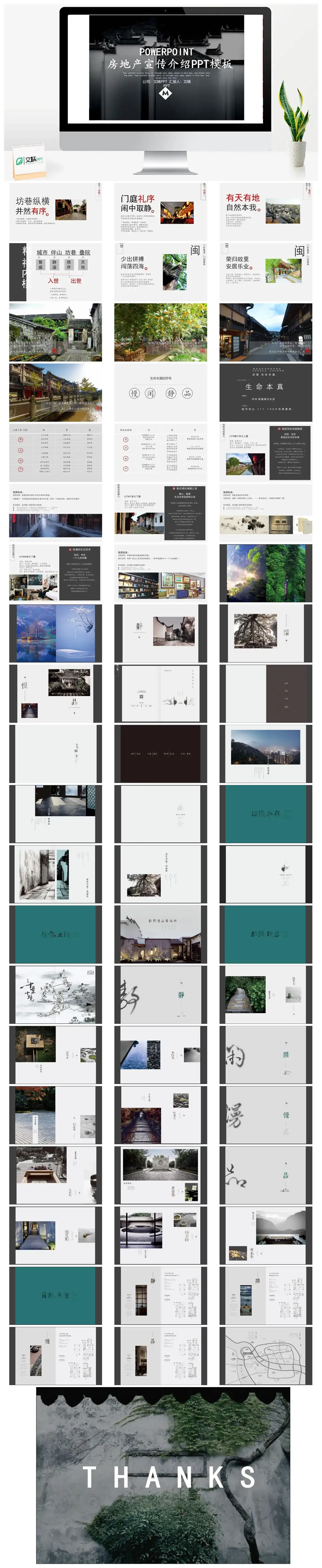 简约房地产产品宣传介绍营销策划PPT模板