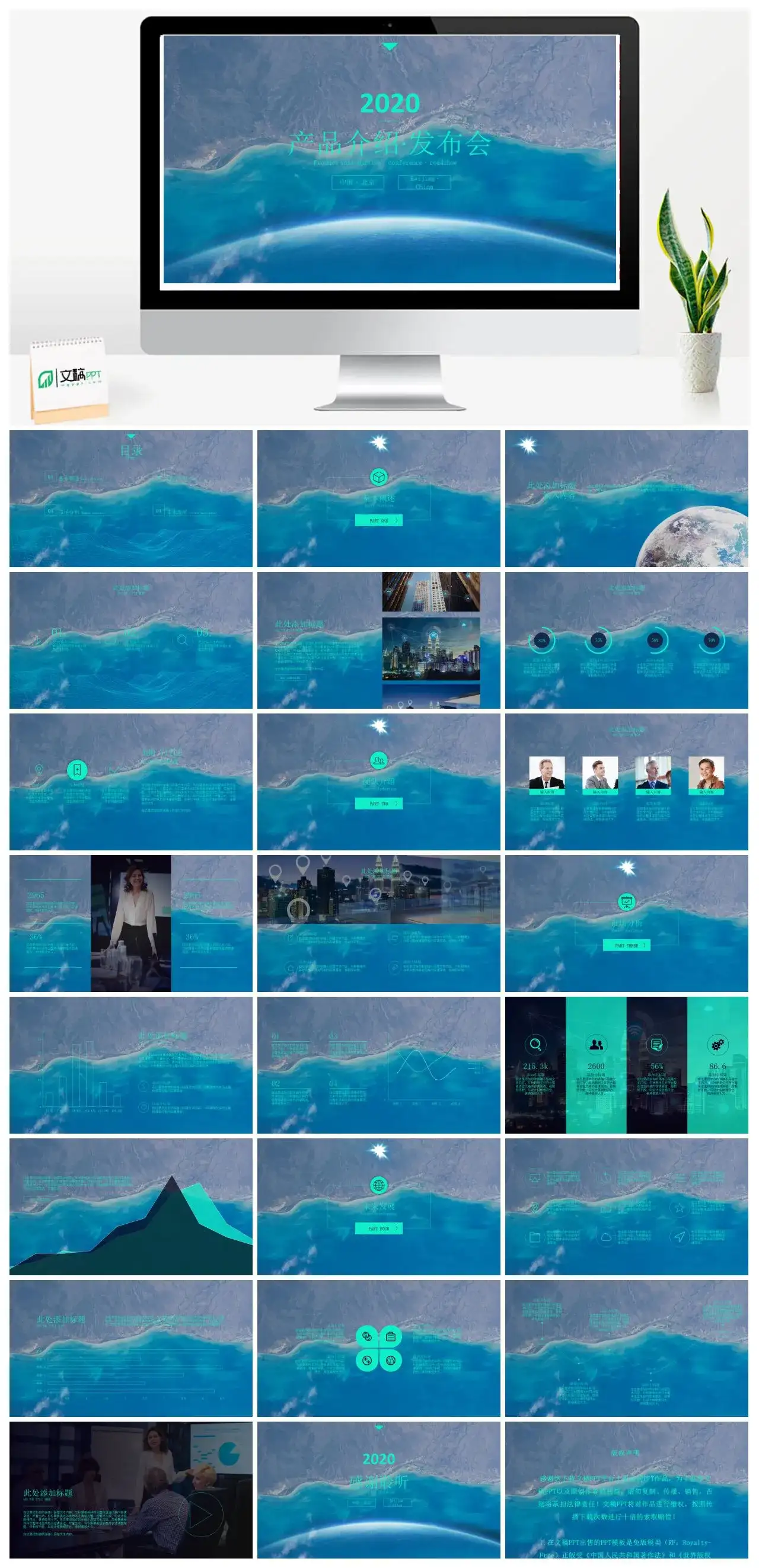 IOS风创意风产品介绍.发布会PPT模板通用