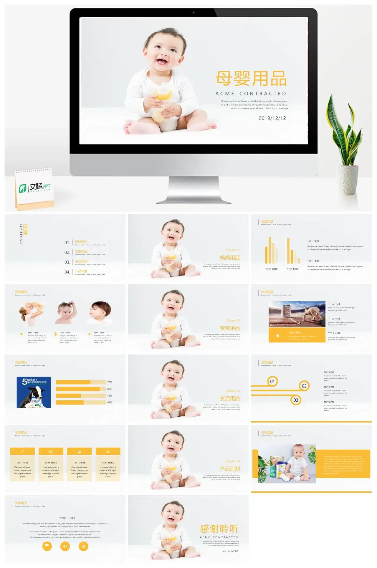 简约母婴用品宝宝奶粉产品介绍PPT模板