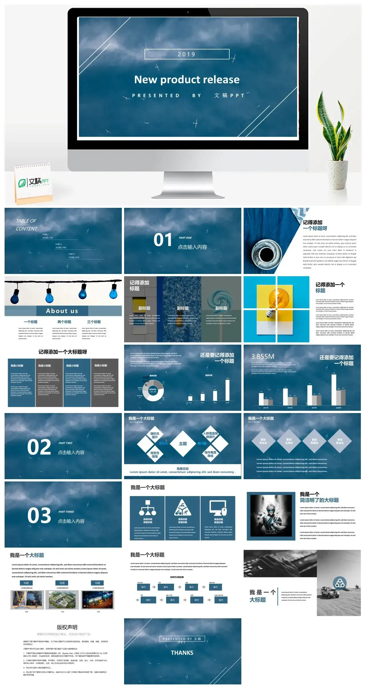 蓝色简约产品发布产品设计构思来源介绍产品功能介绍PPT模板