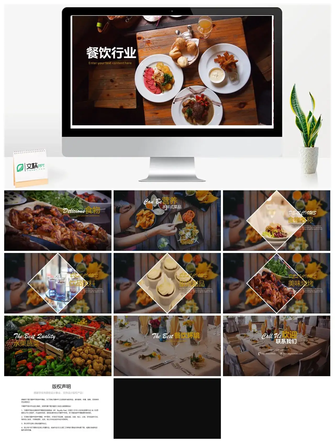 简约餐饮行业产品发布PPT模板