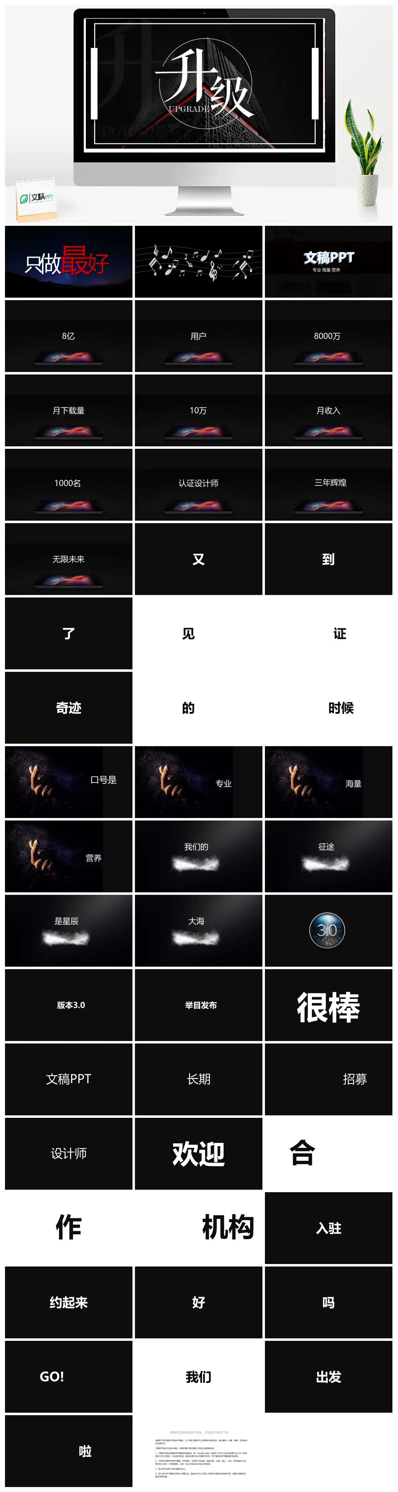 黑白简约快闪产品发布产品介绍产品生产构思相关演示通用PPT模板