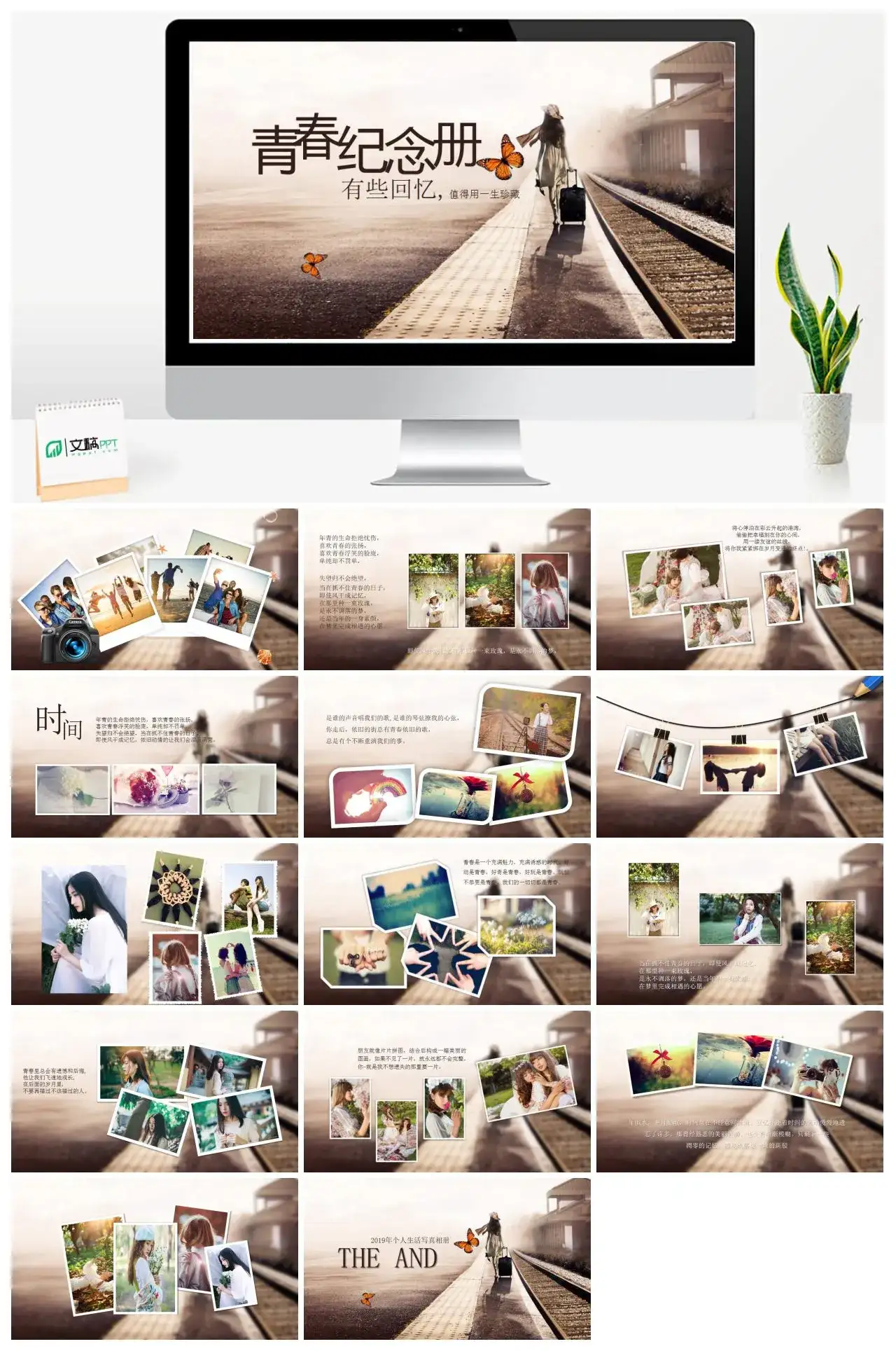 2019年小清新青春纪念册个人生活写真相册PPT模板
