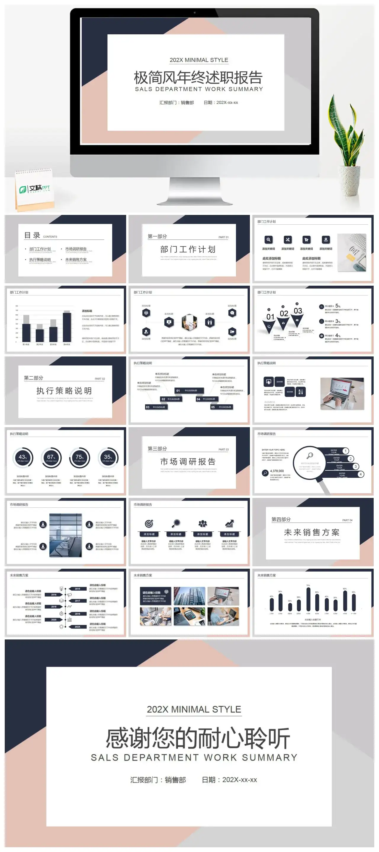极简风年终述职报告PPT模板 极简风年终述职报告PPT模板