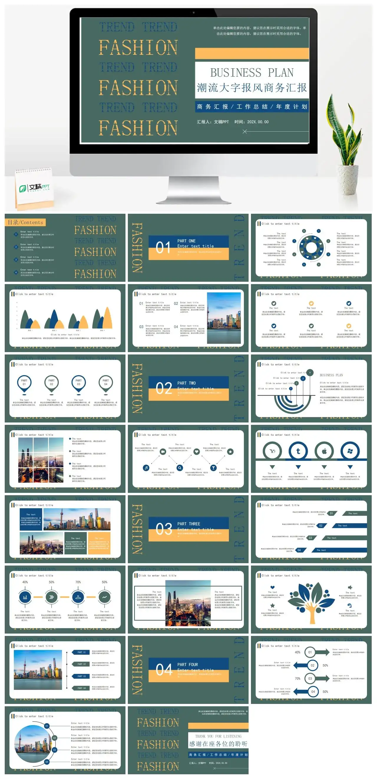 潮流大字报风商务汇报PPT模板