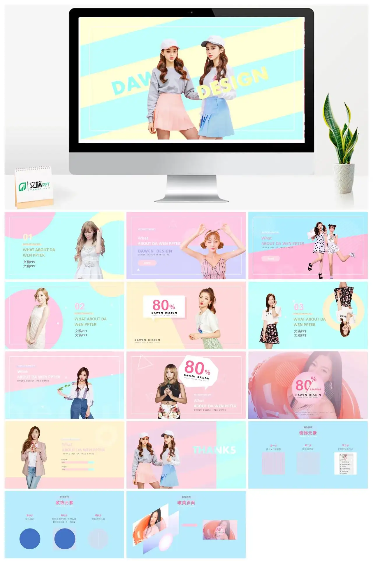 小清新时尚产品介绍产品发布产品展示PPT模板