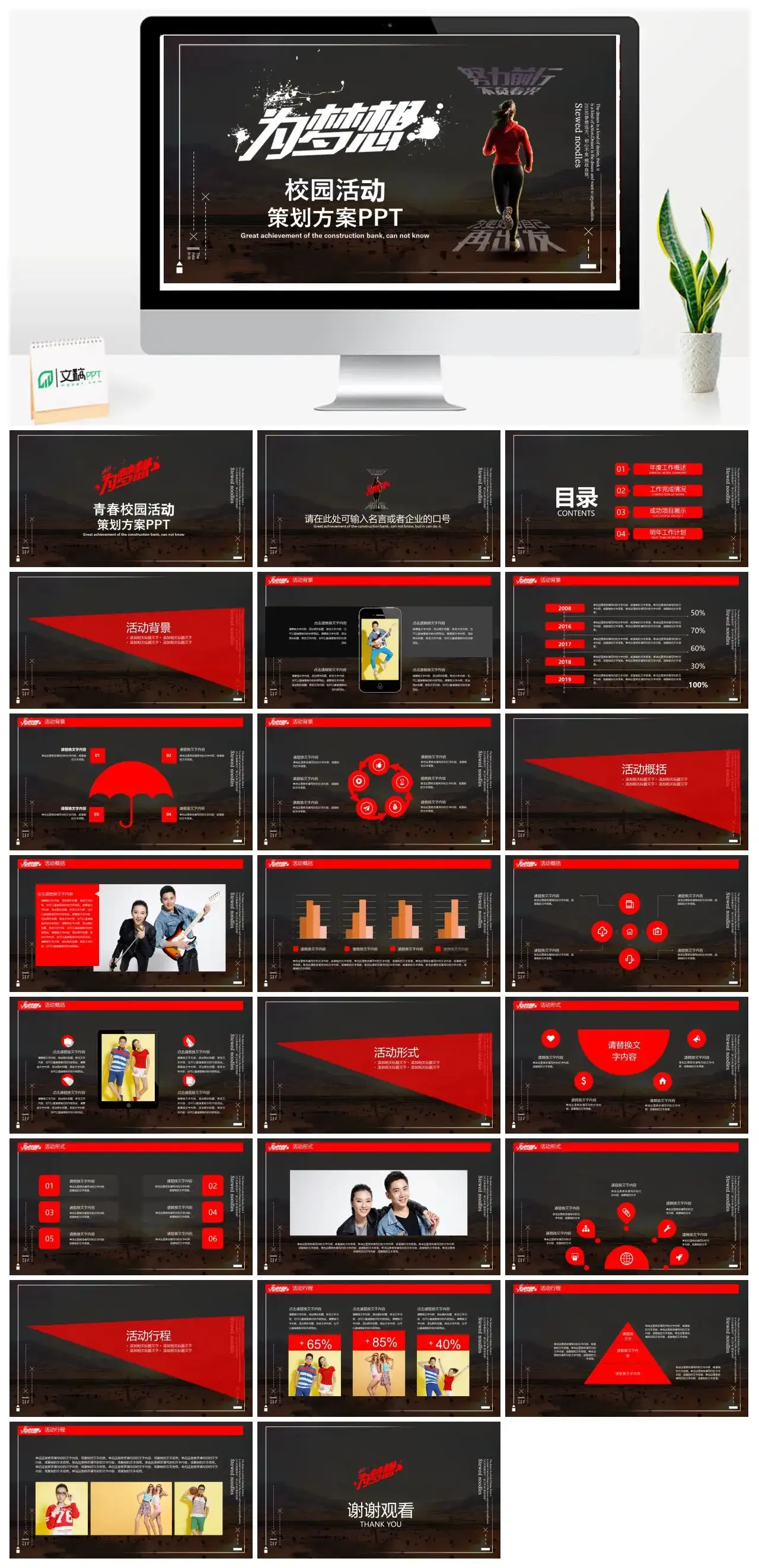 黑色通用产品介绍PPT模板