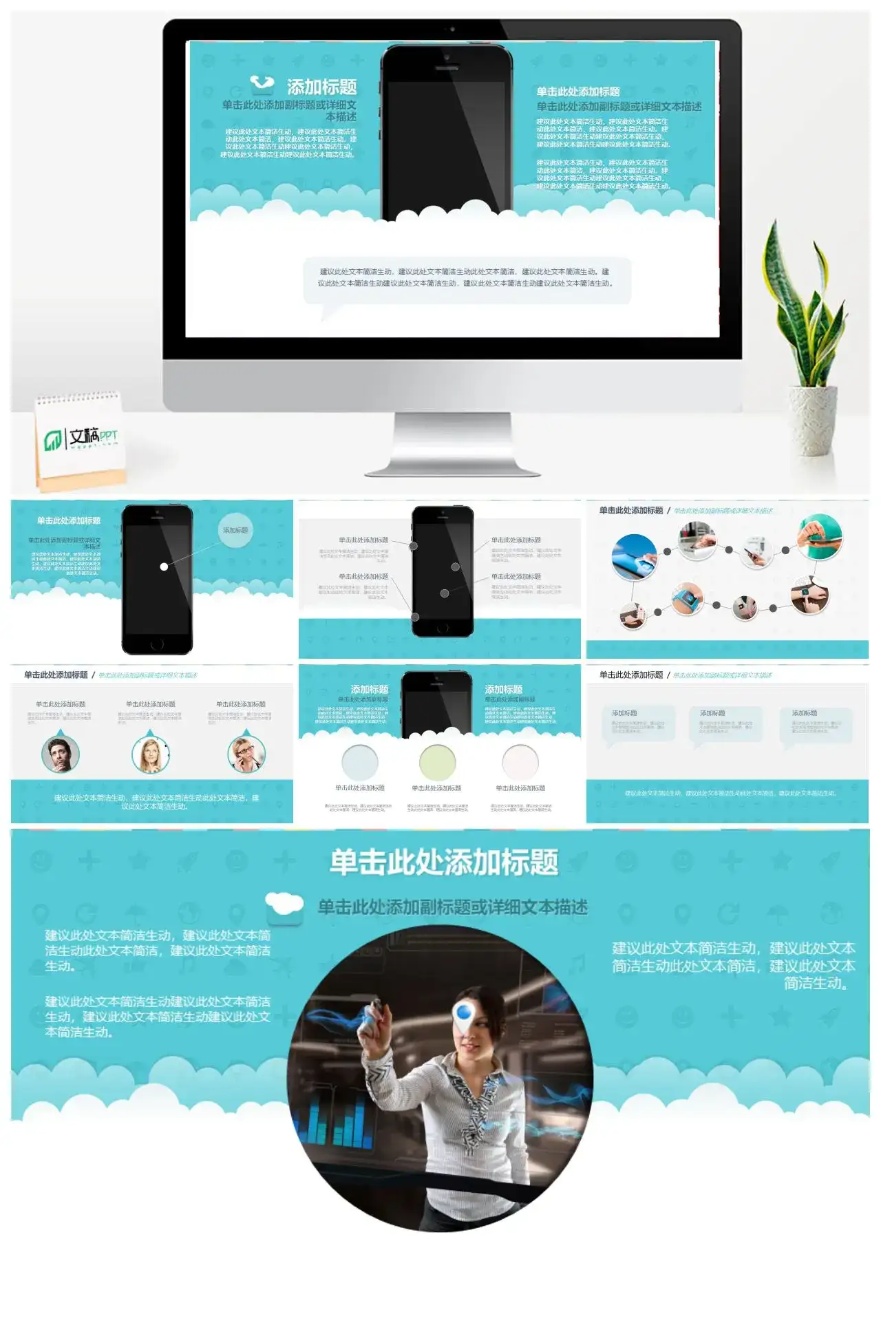 蓝商务简约产品发布会产品功能用途介绍设计理念概述PPT模板