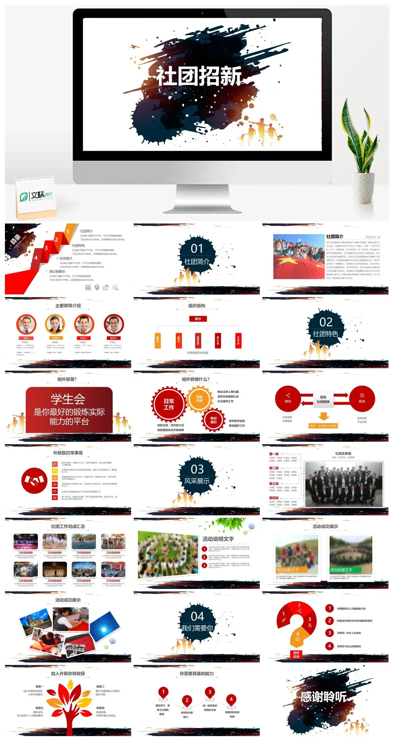 精美大气小升初中简历PPT模板