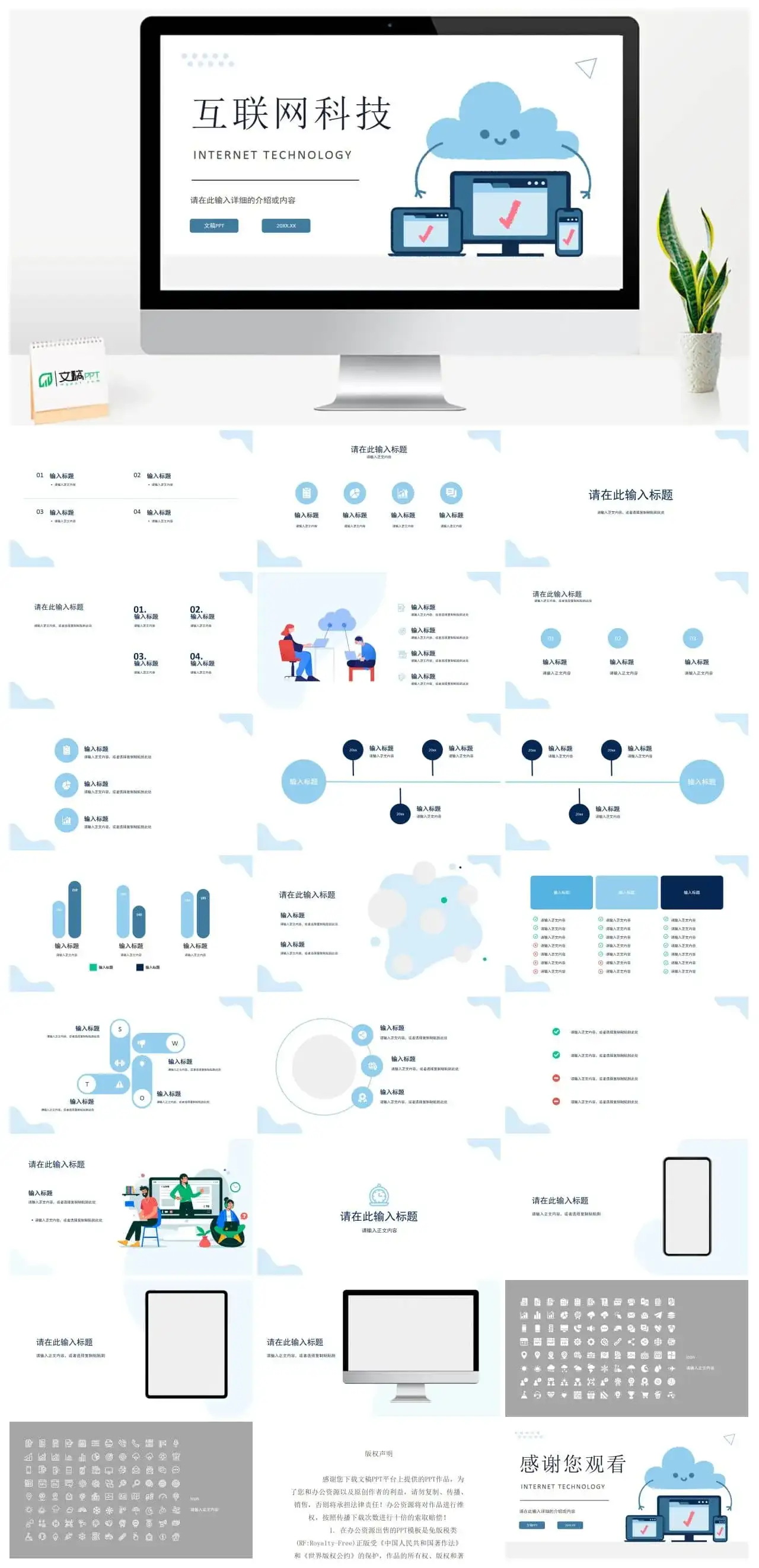 公司商务互联网科技公司大数据营销时代产品简介产品发布会通用PPT模板