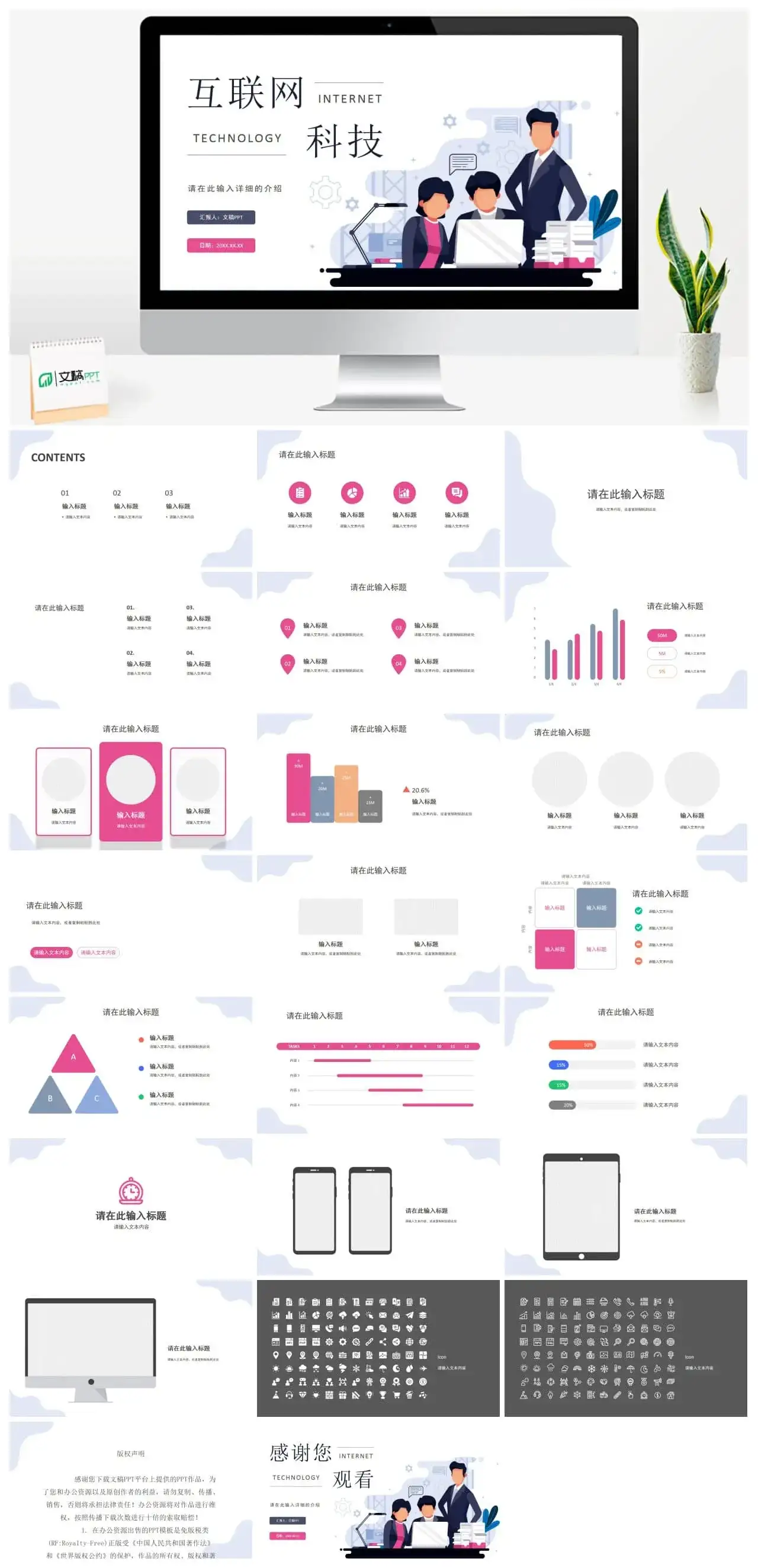 数据分析智能互联网科技时代云计算大数据营销策划PPT模板