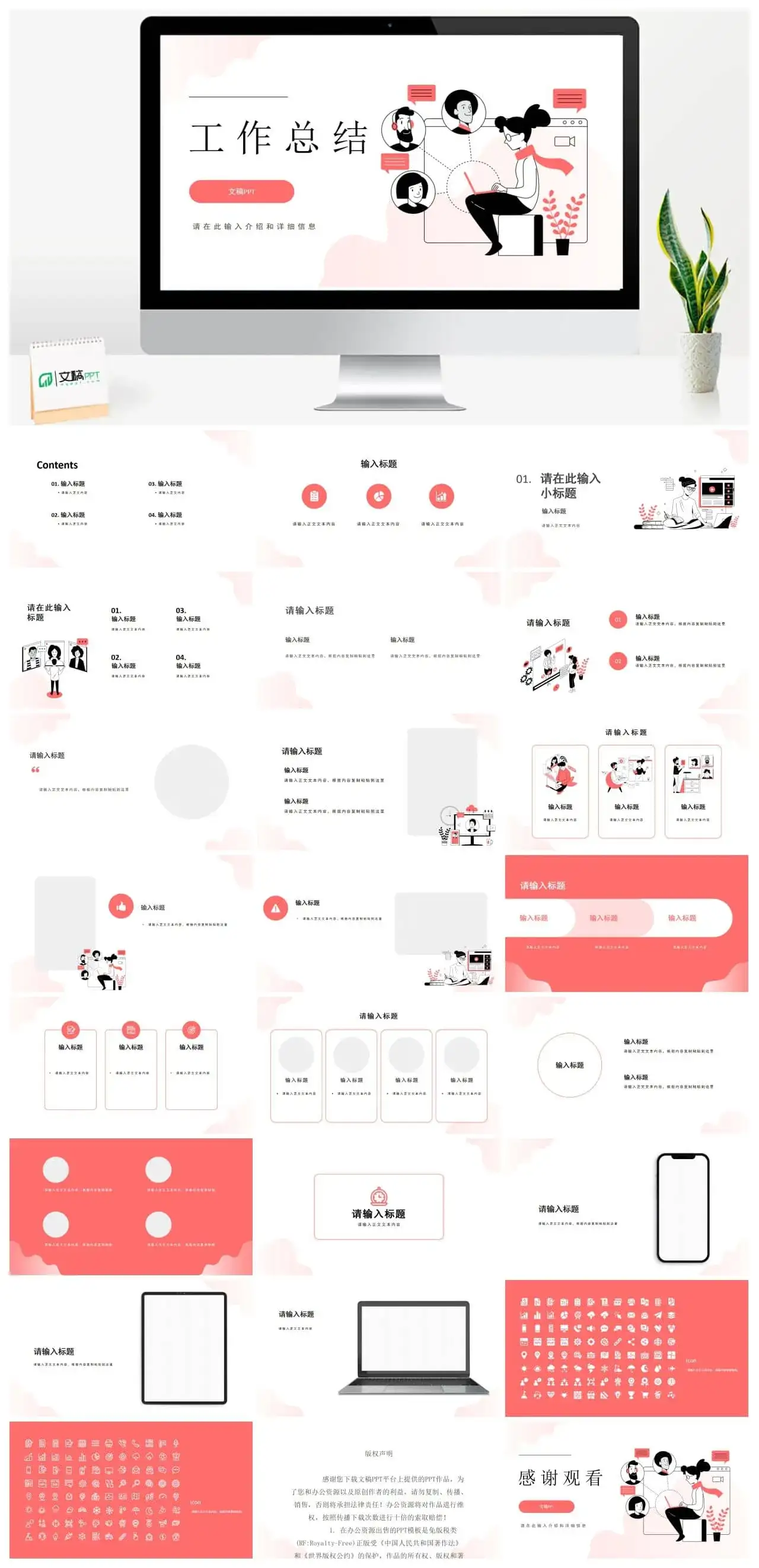 工作总结公司培训管理工作汇报技术部门年度培训计划总结PPT模板