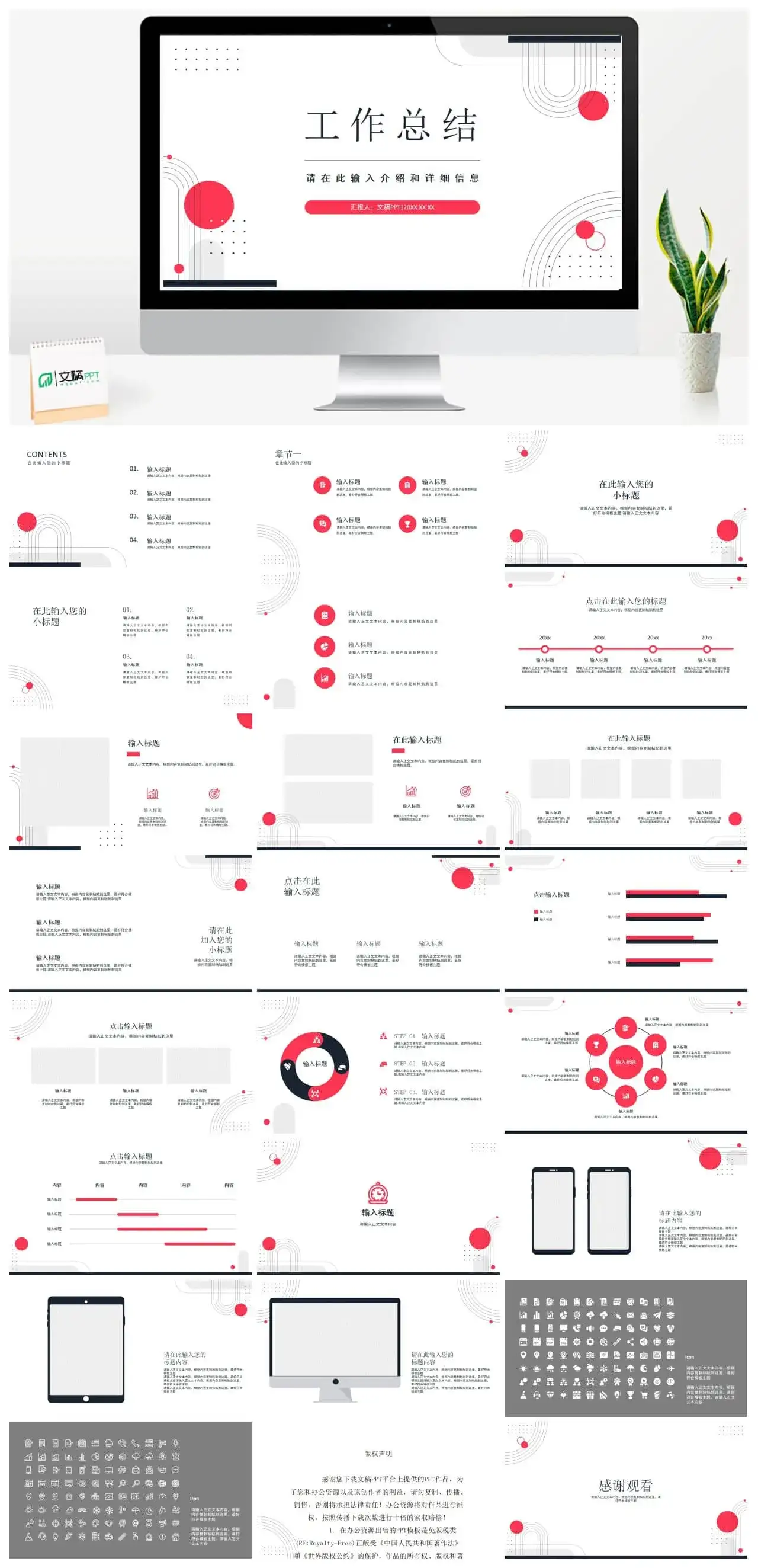 企业个人工作总结个人工作情况汇报工作计划书PPT模板