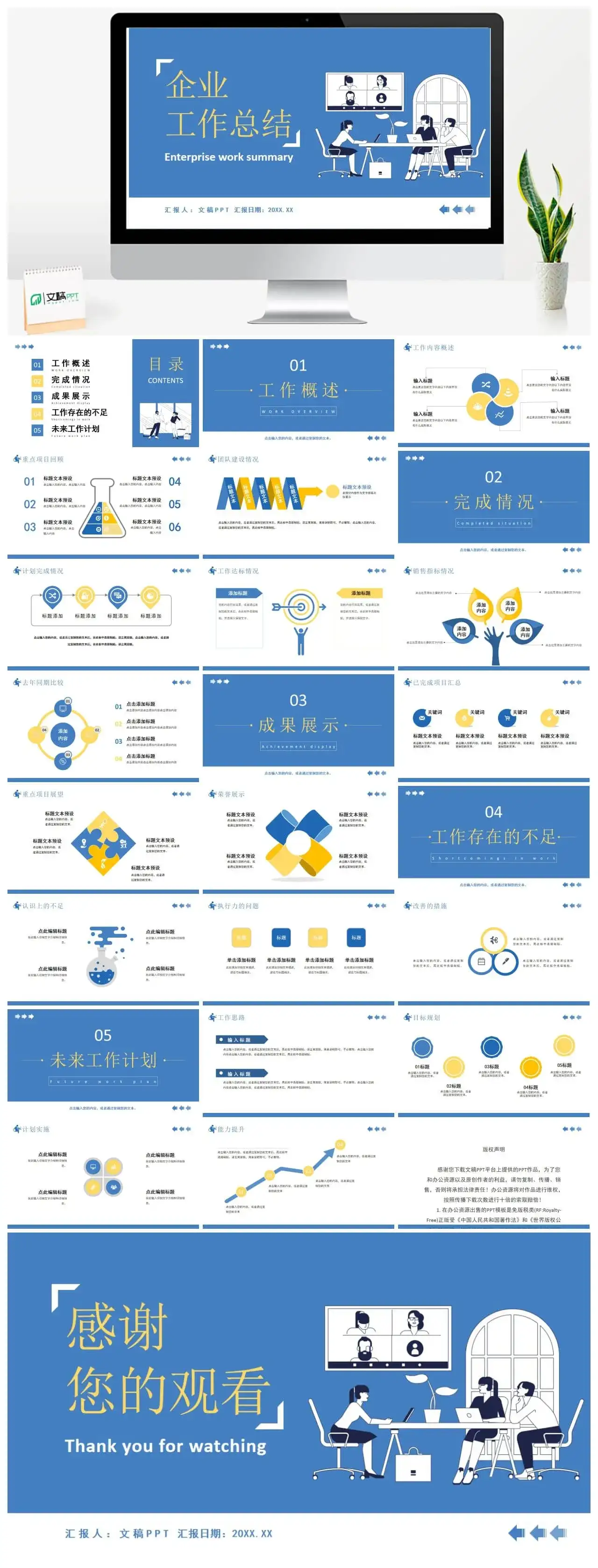 财务会计出纳人员工作总结月度汇报PPT模板